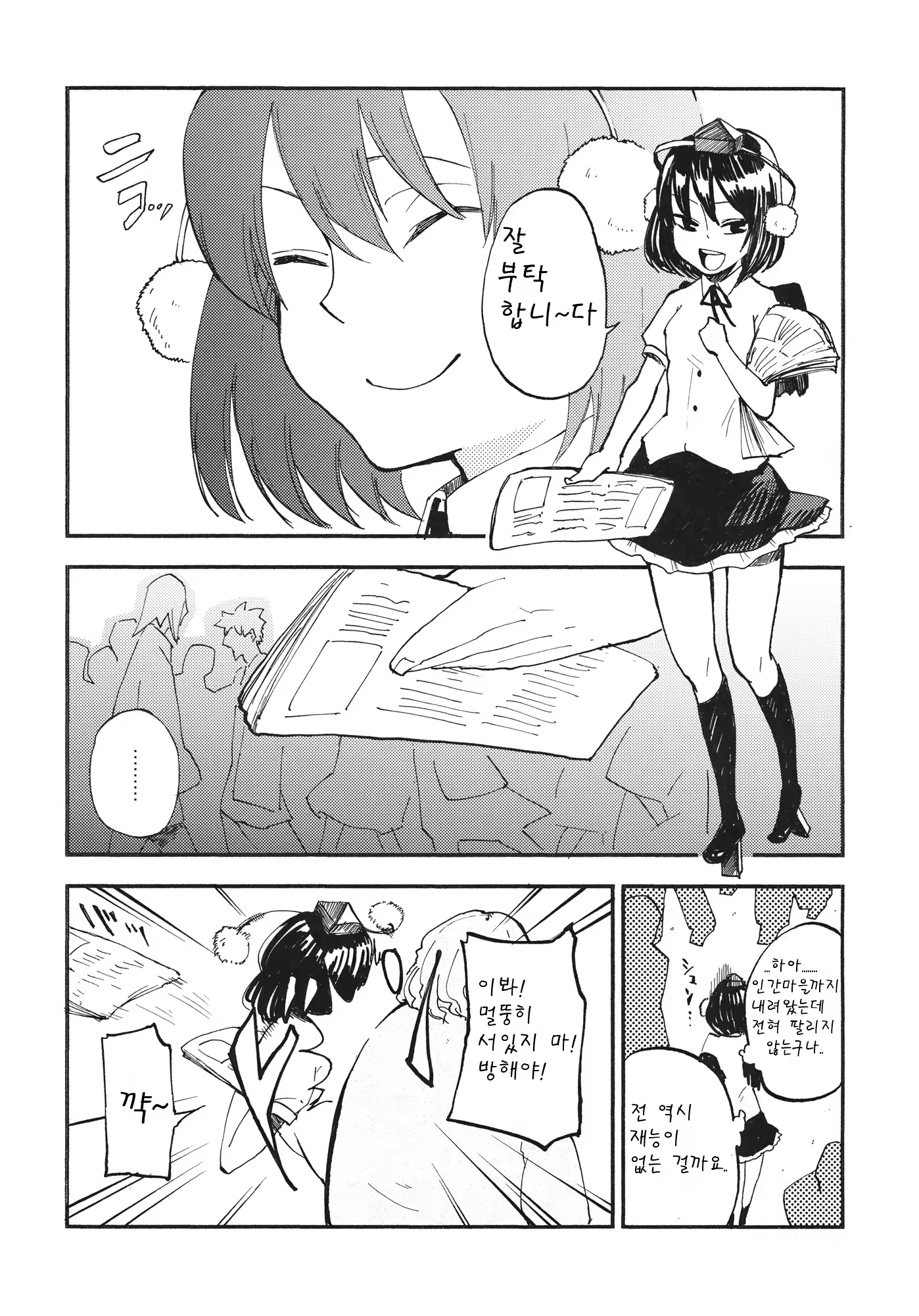 Content 446289 - 5 페이지