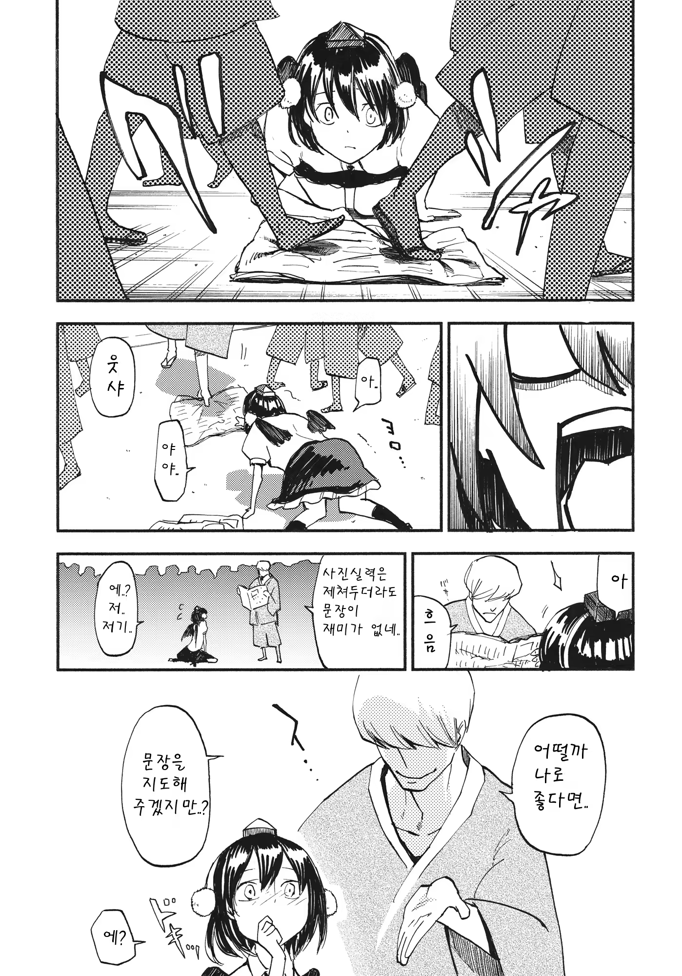 Content 446289 - 6 페이지