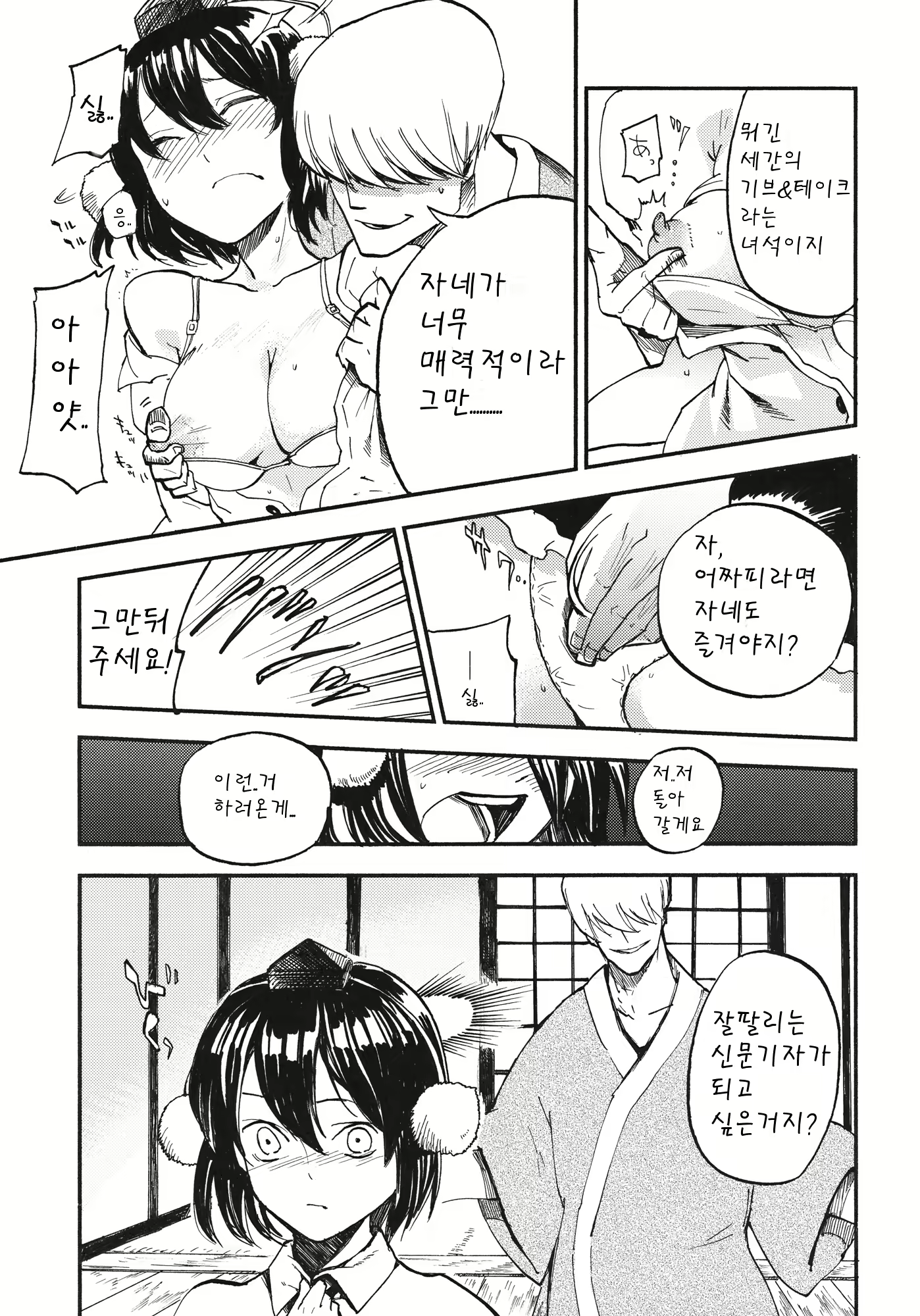 Content 446289 - 8 페이지