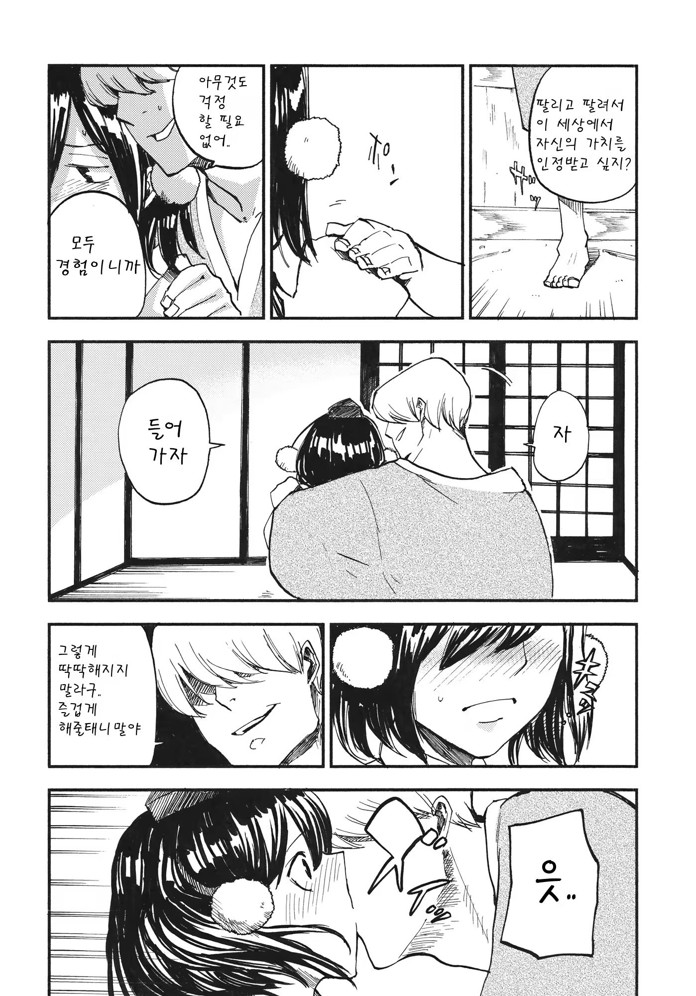Content 446289 - 9 페이지