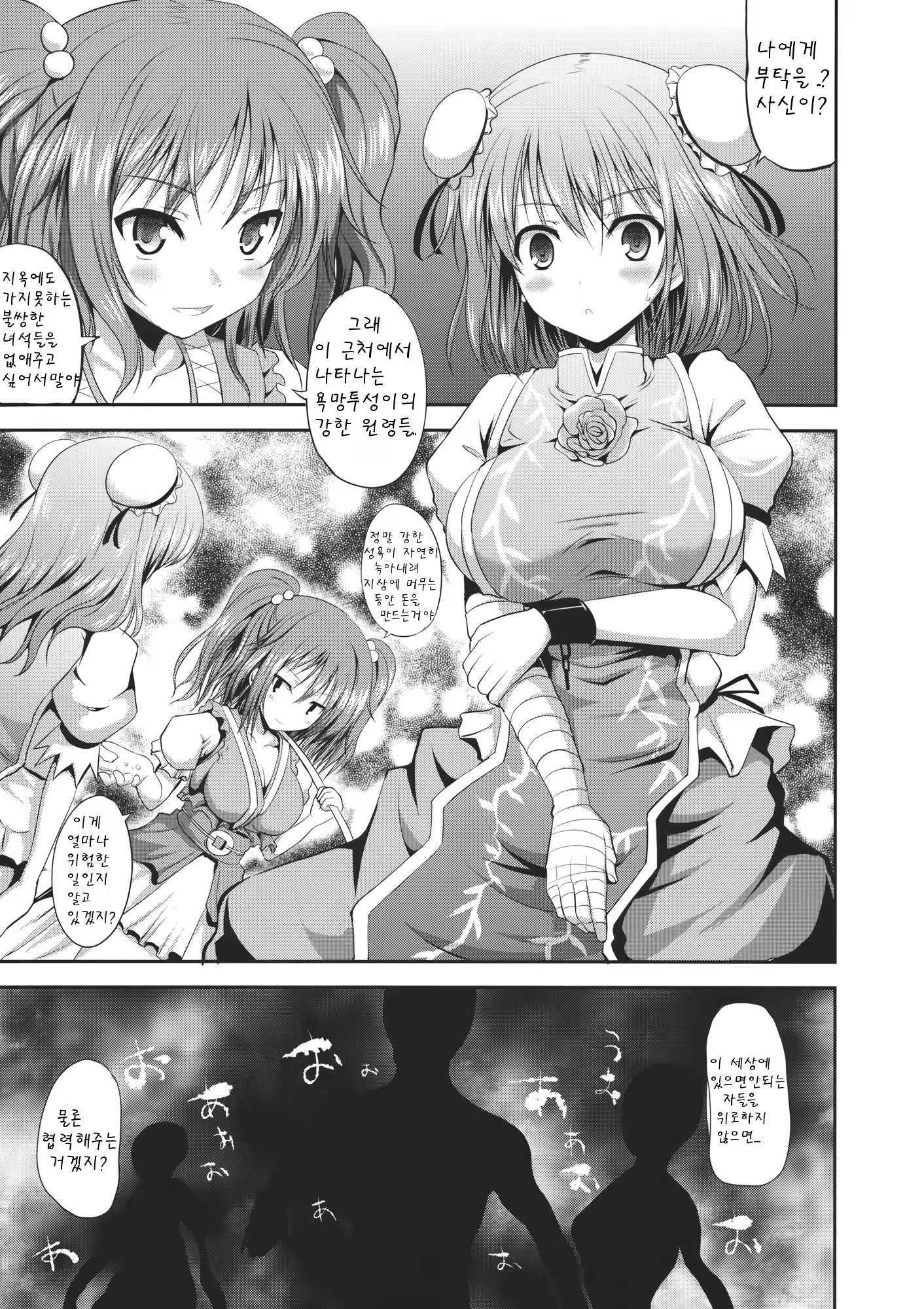 Content 446521 - 5 페이지