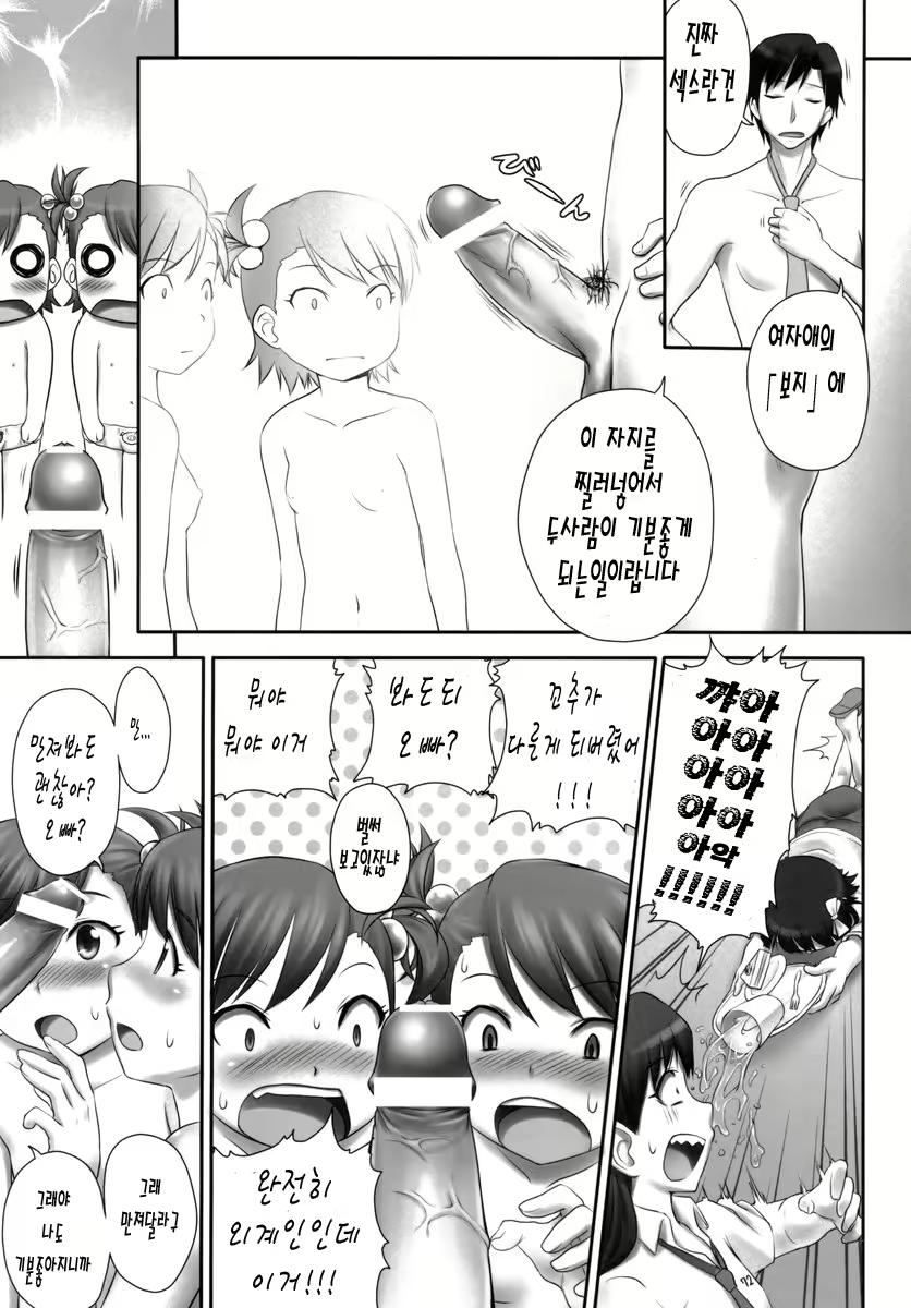 Content 447160 - 19 페이지