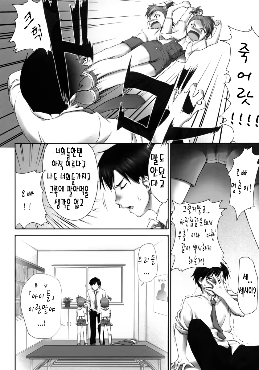 Content 447160 - 8 페이지