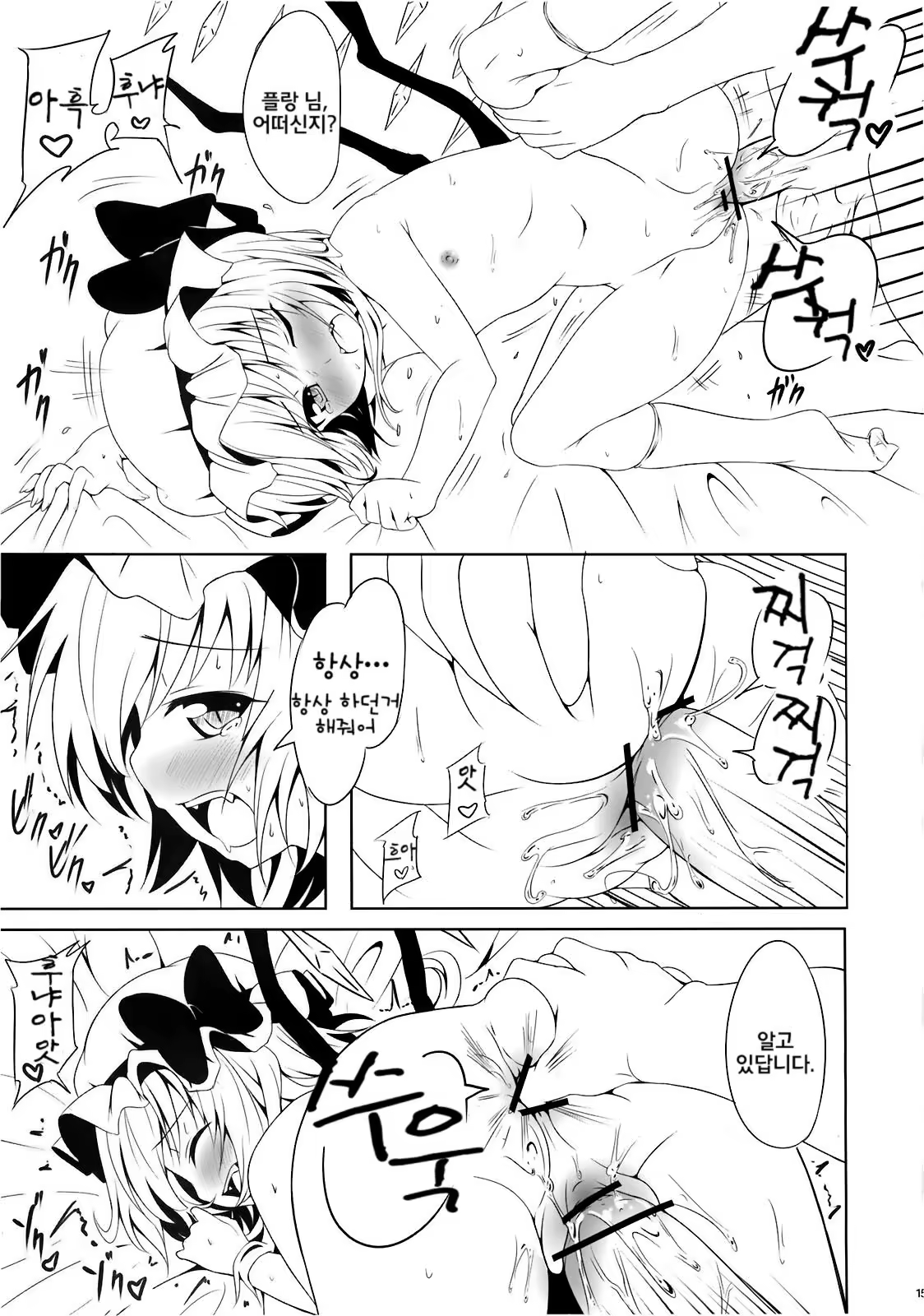 Content 447645 - 14 페이지