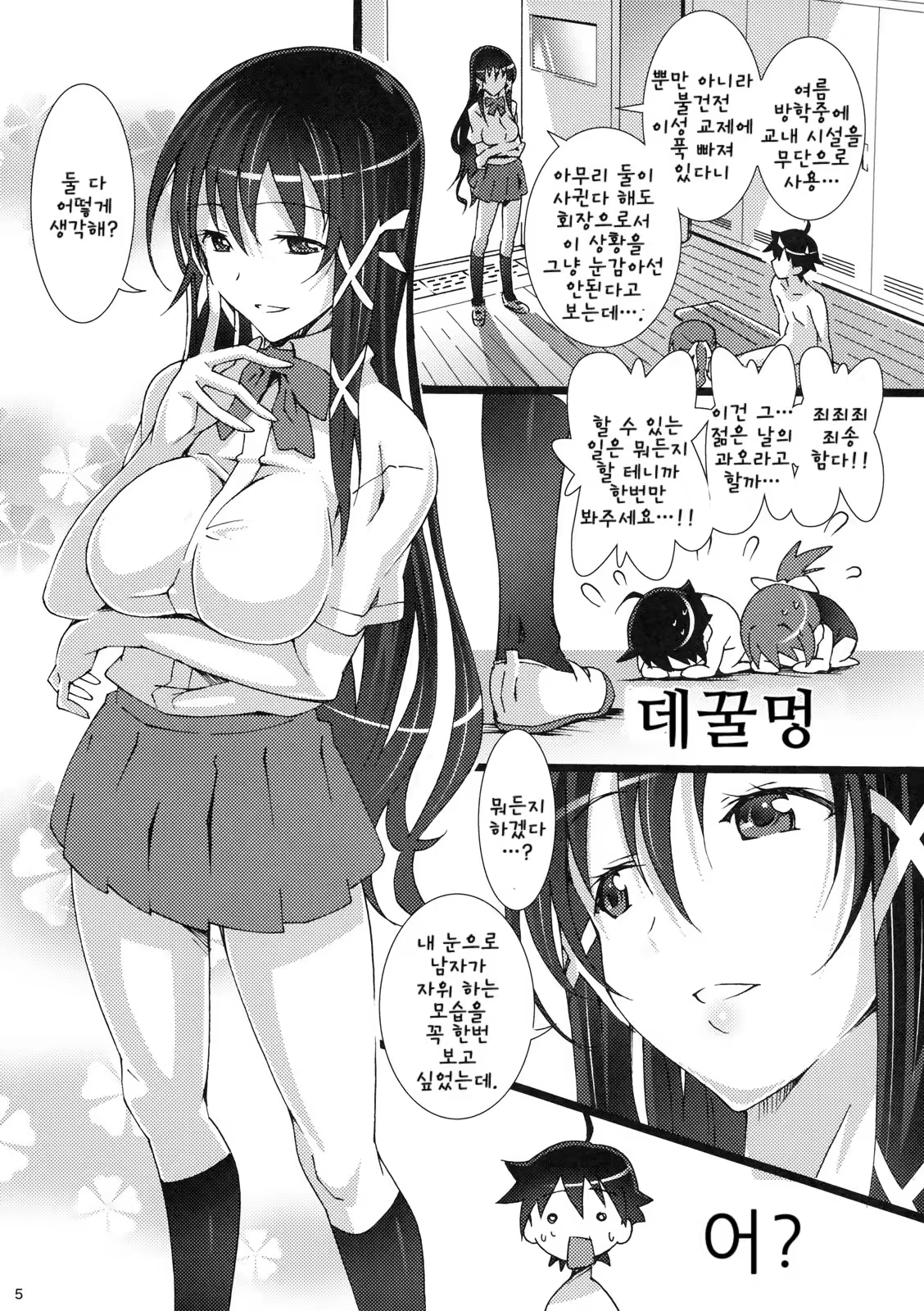 Content 447646 - 4 페이지