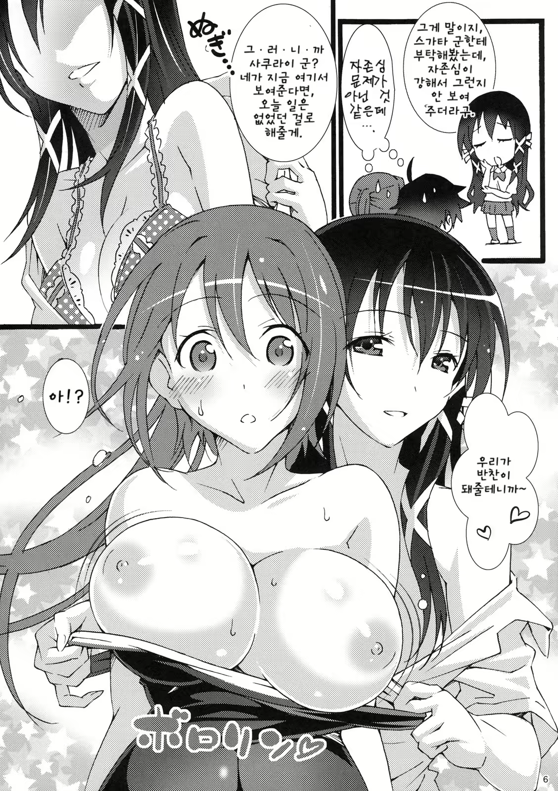 Content 447646 - 5 페이지