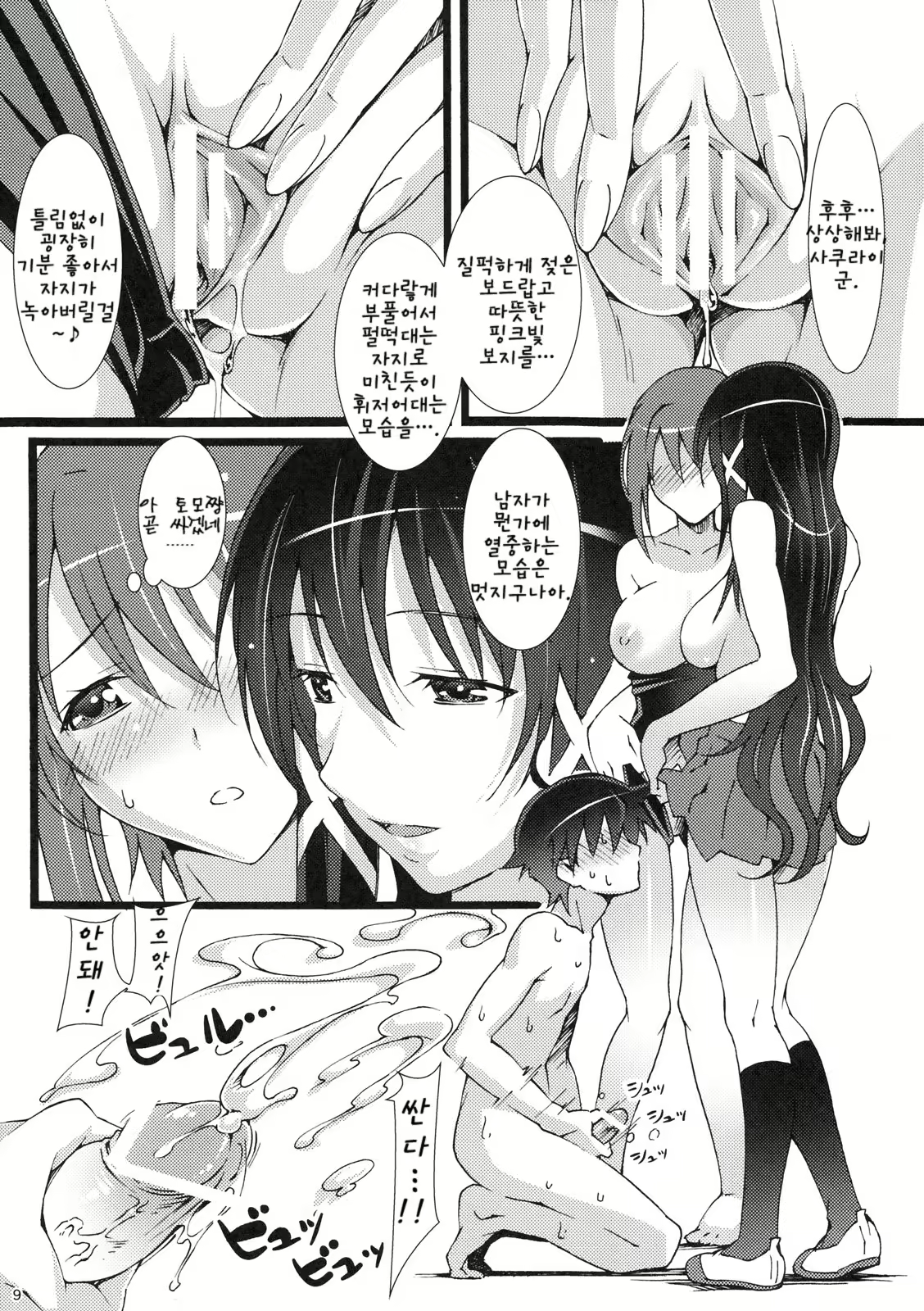 Content 447646 - 8 페이지