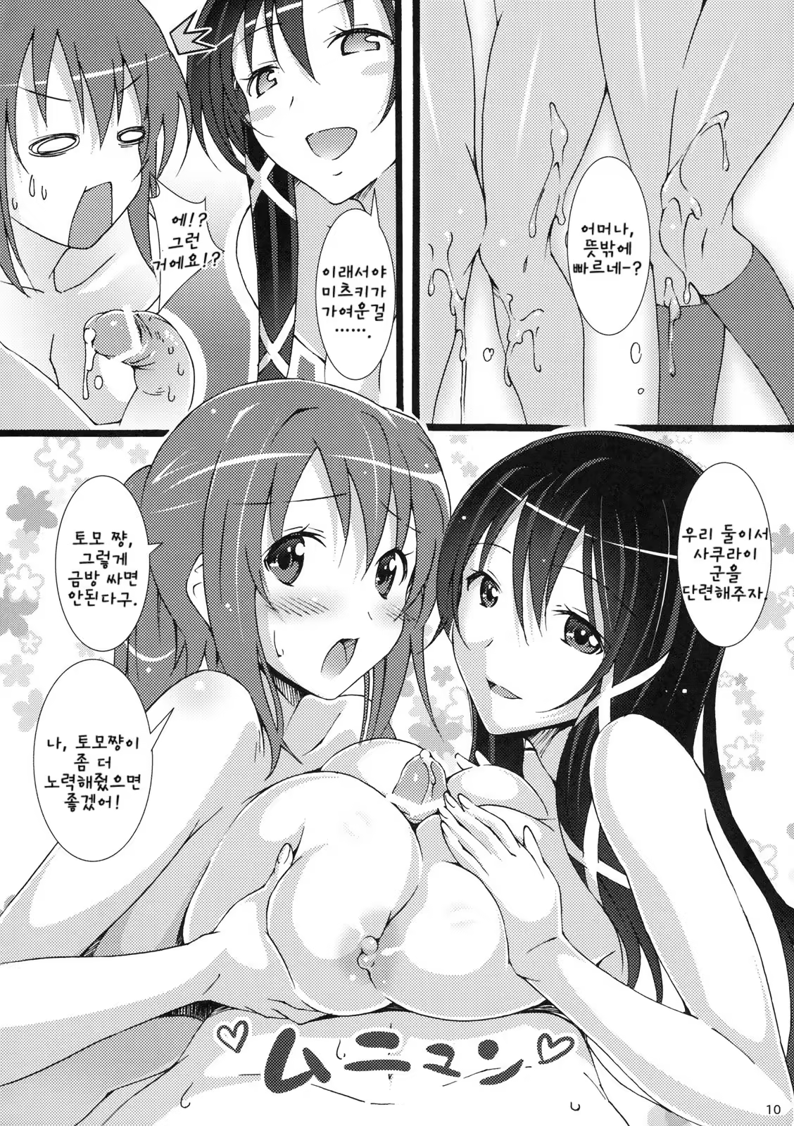 Content 447646 - 9 페이지