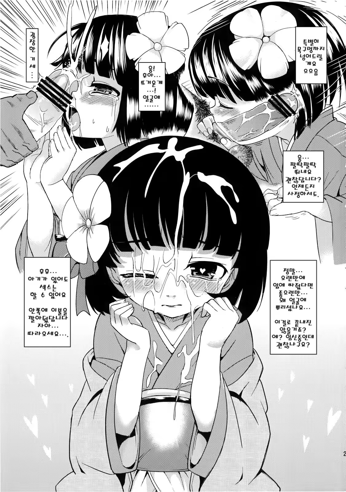Content 447647 - 23 페이지