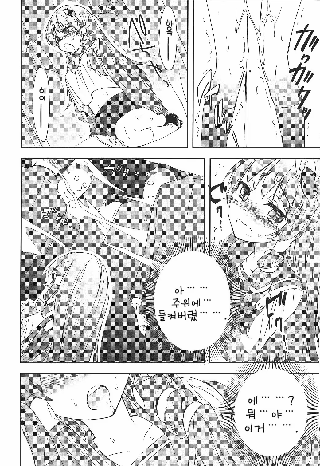 Content 447651 - 19 페이지