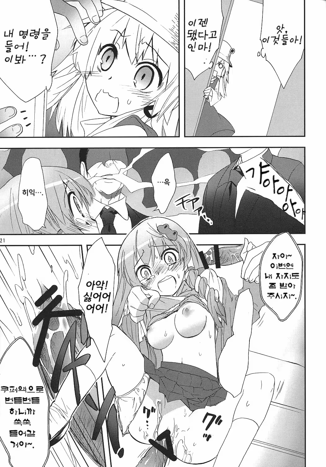 Content 447651 - 20 페이지