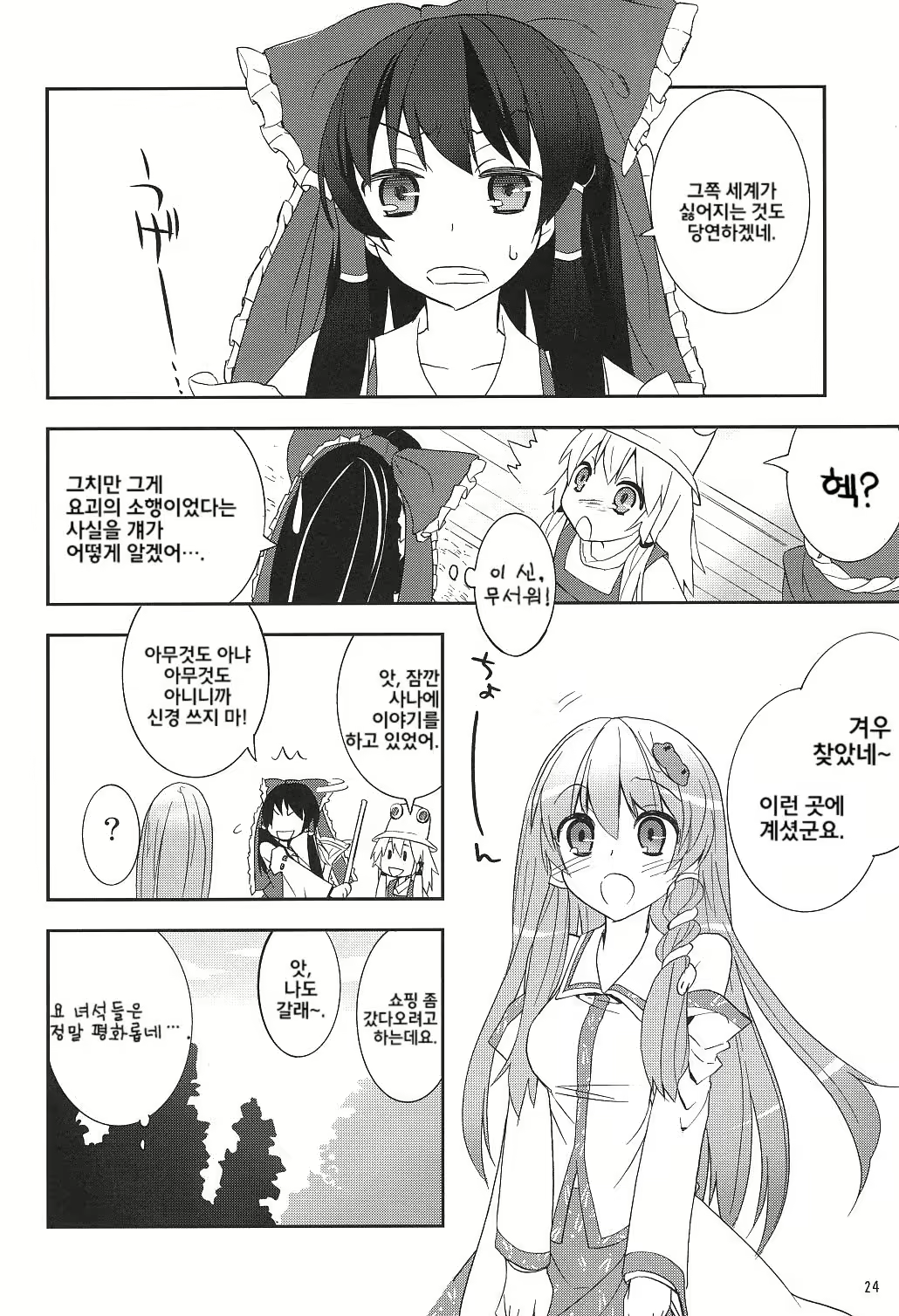 Content 447651 - 23 페이지