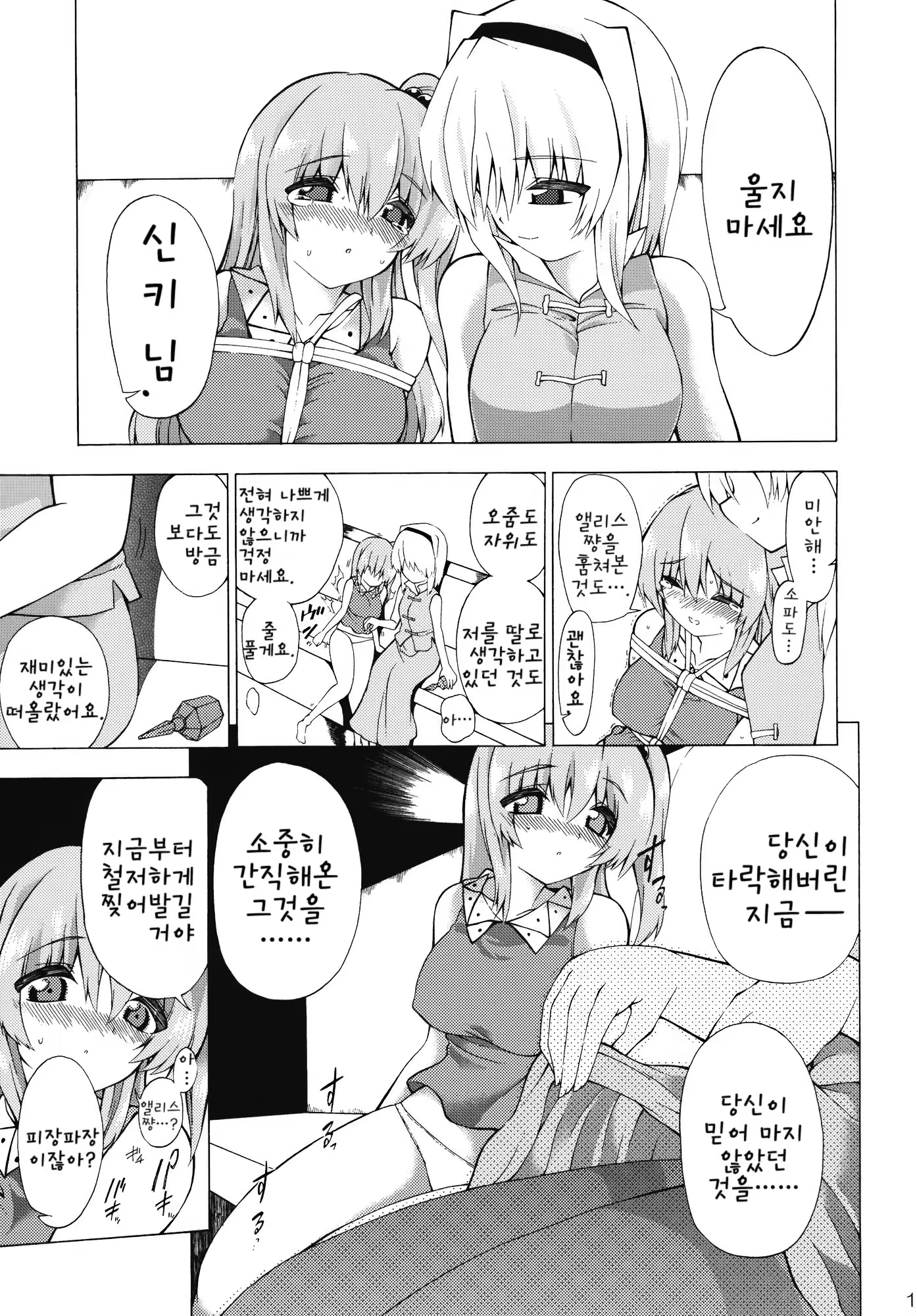 Content 447656 - 12 페이지
