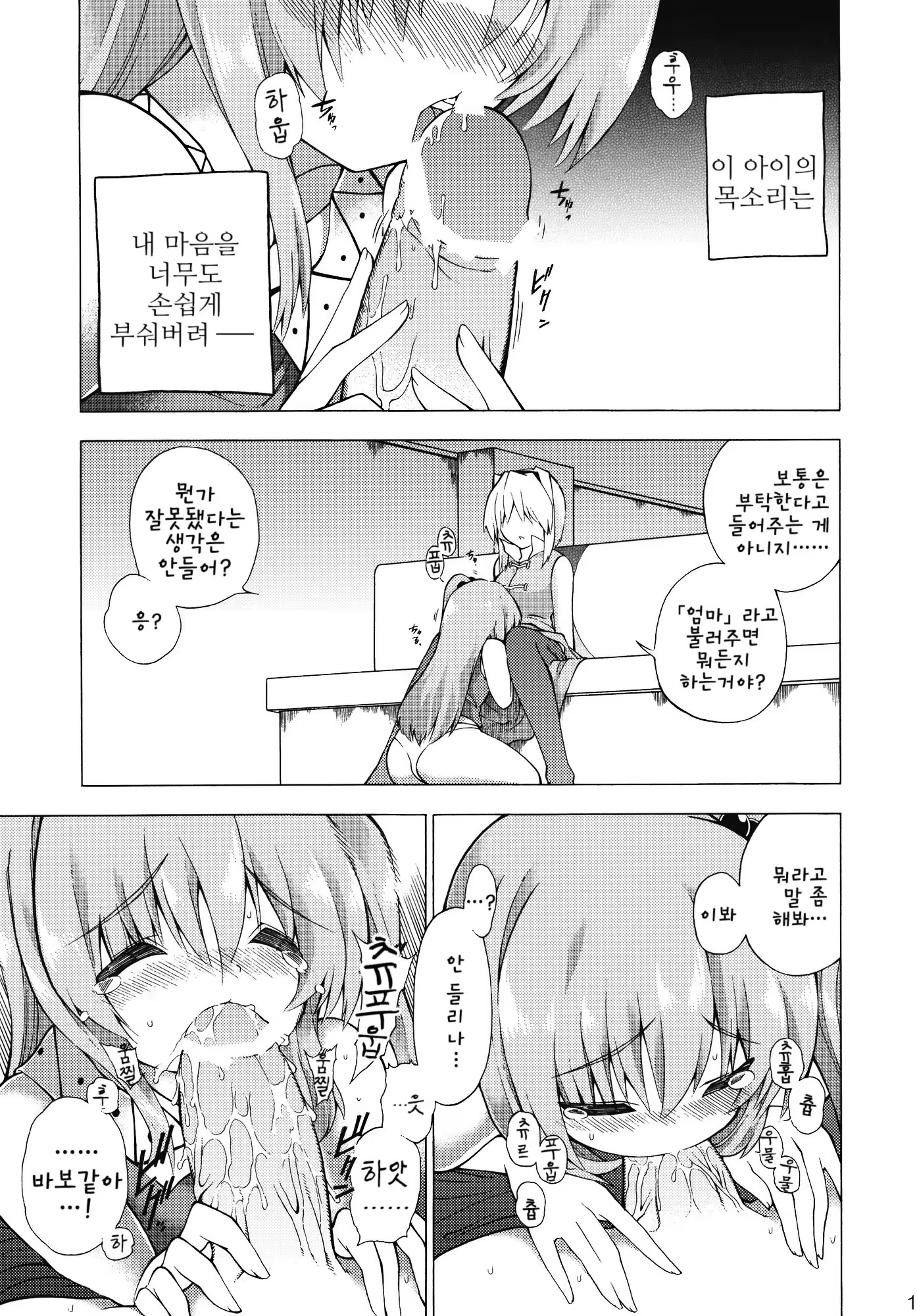 Content 447656 - 14 페이지