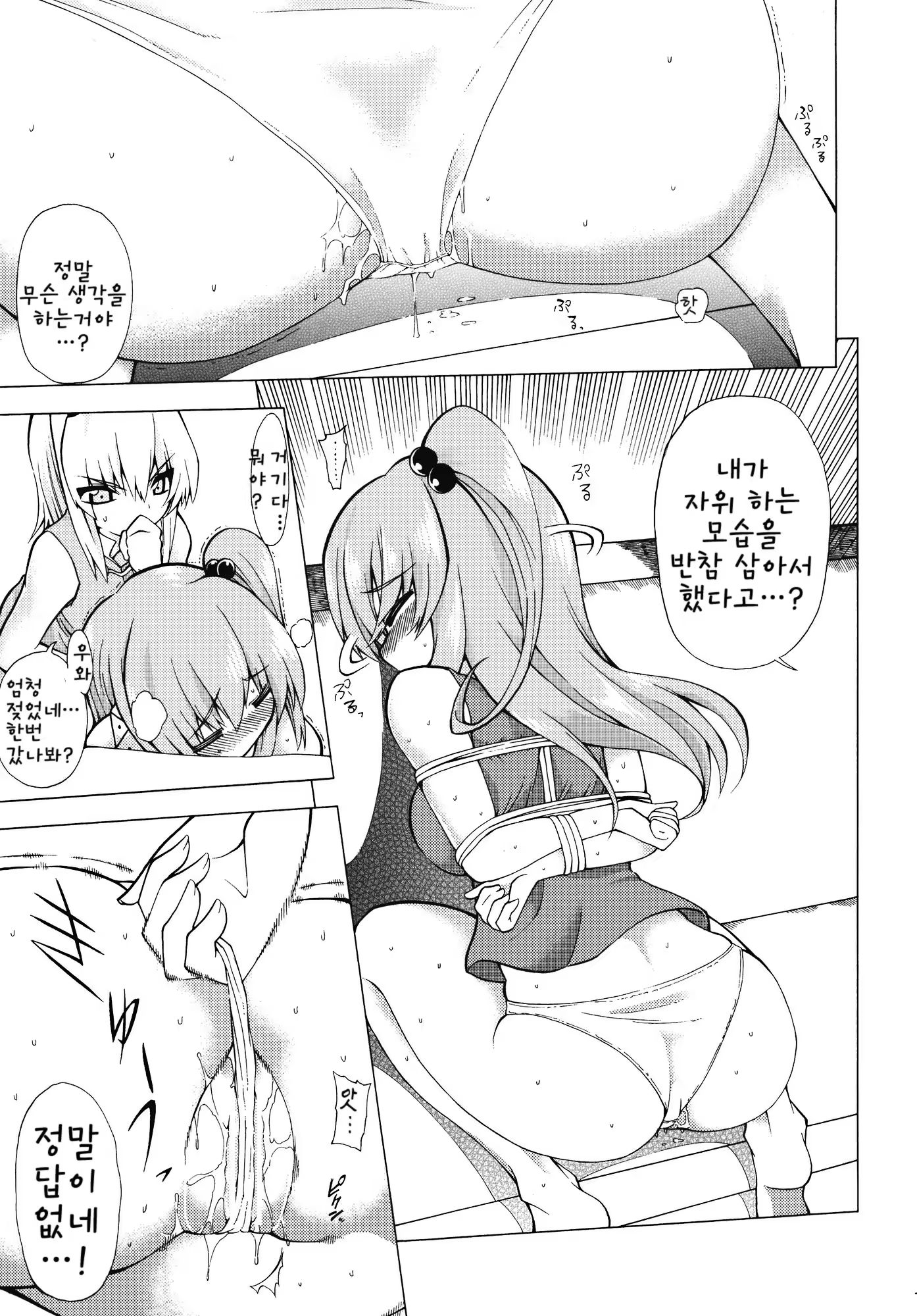 Content 447656 - 6 페이지