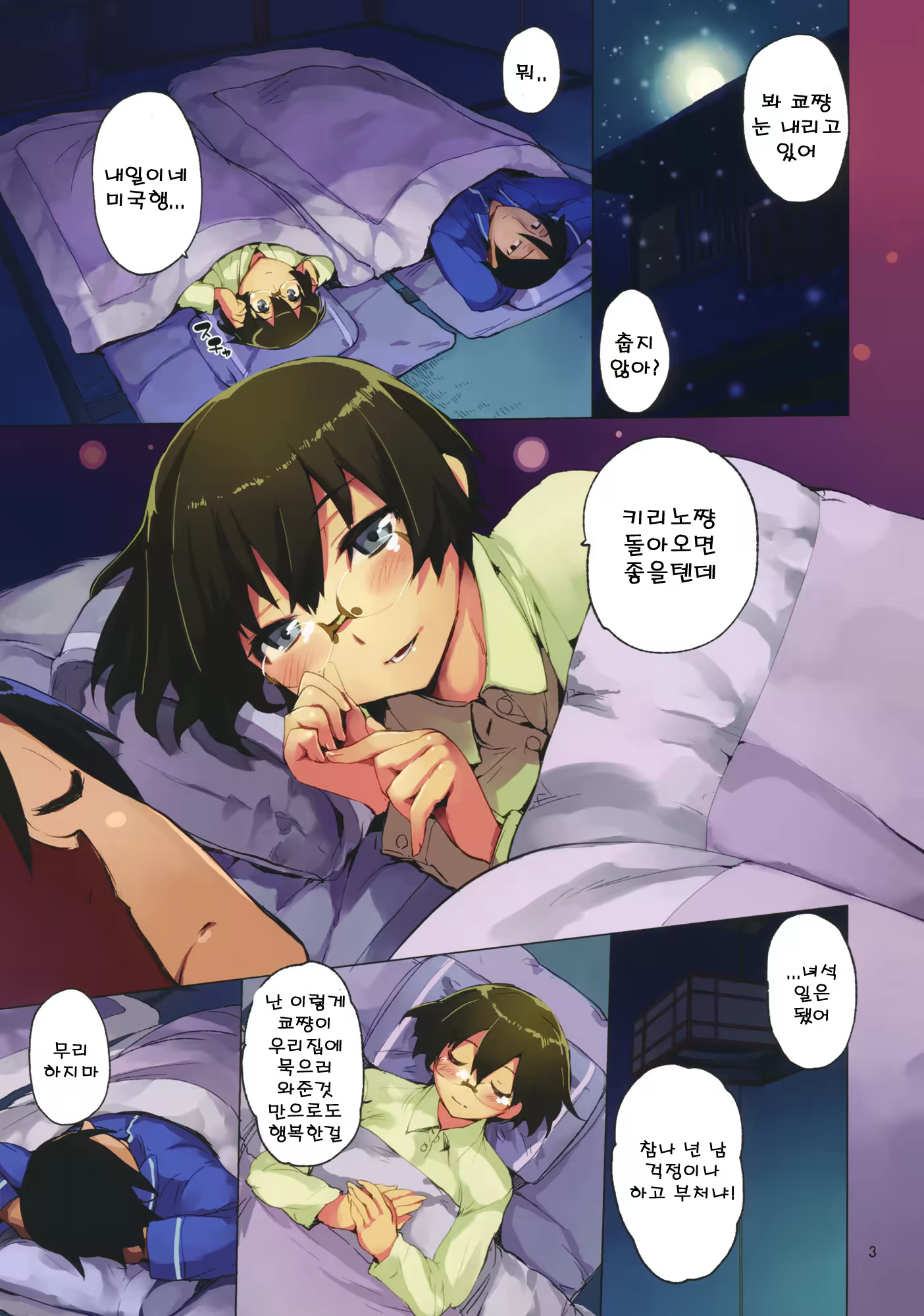 Content 448046 - 2 페이지