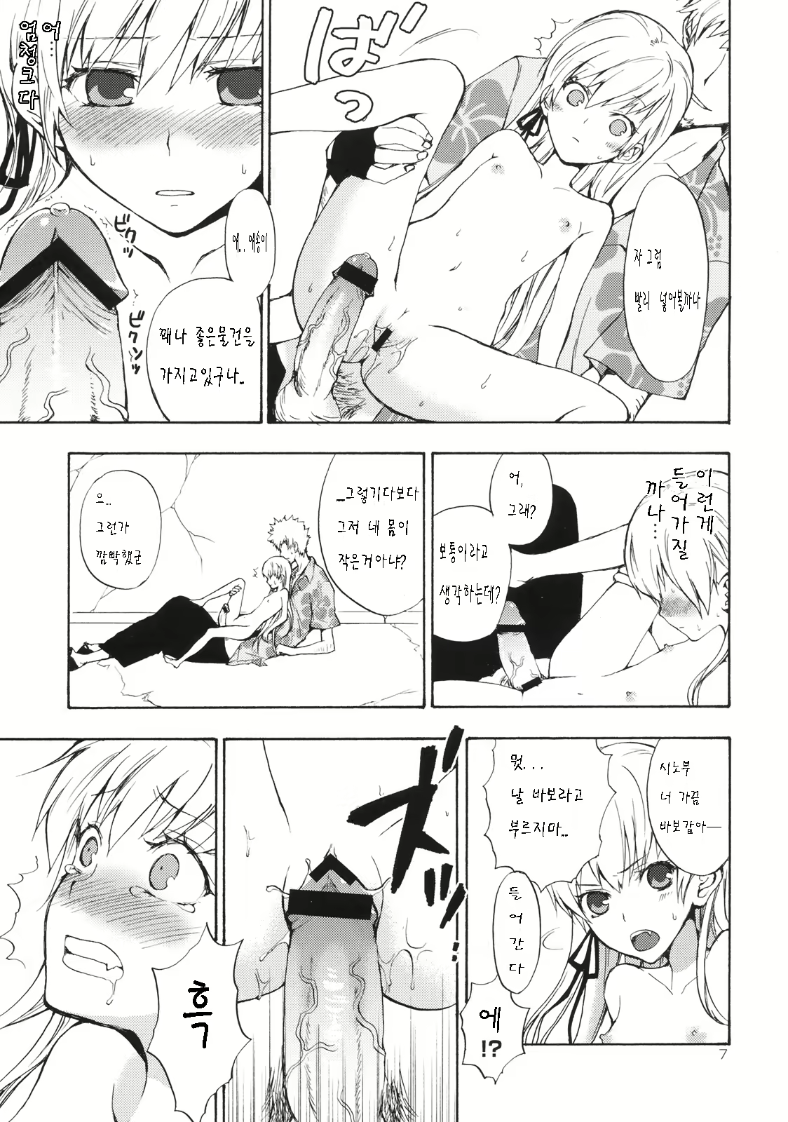 Content 448187 - 6 페이지