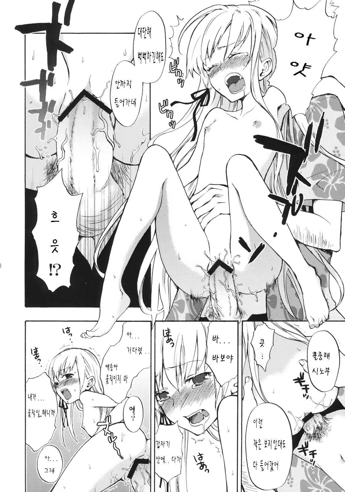 Content 448187 - 7 페이지