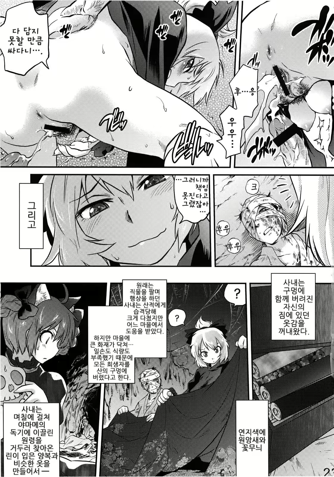 Content 448192 - 21 페이지