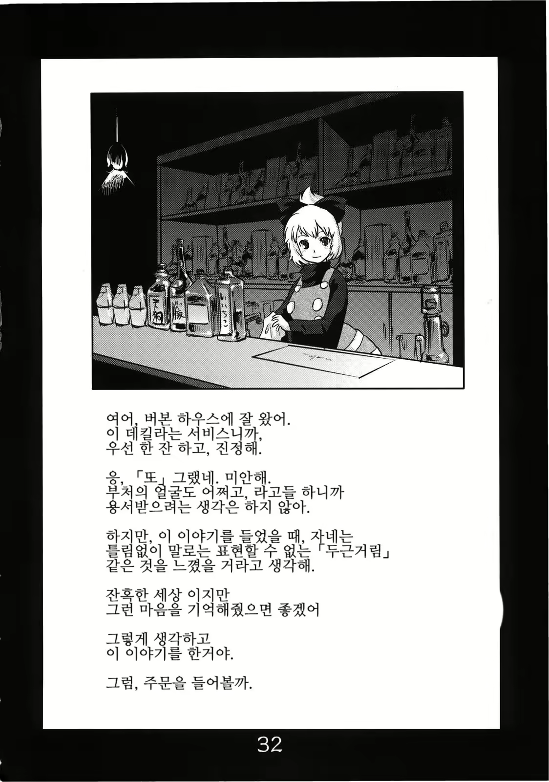 Content 448192 - 30 페이지