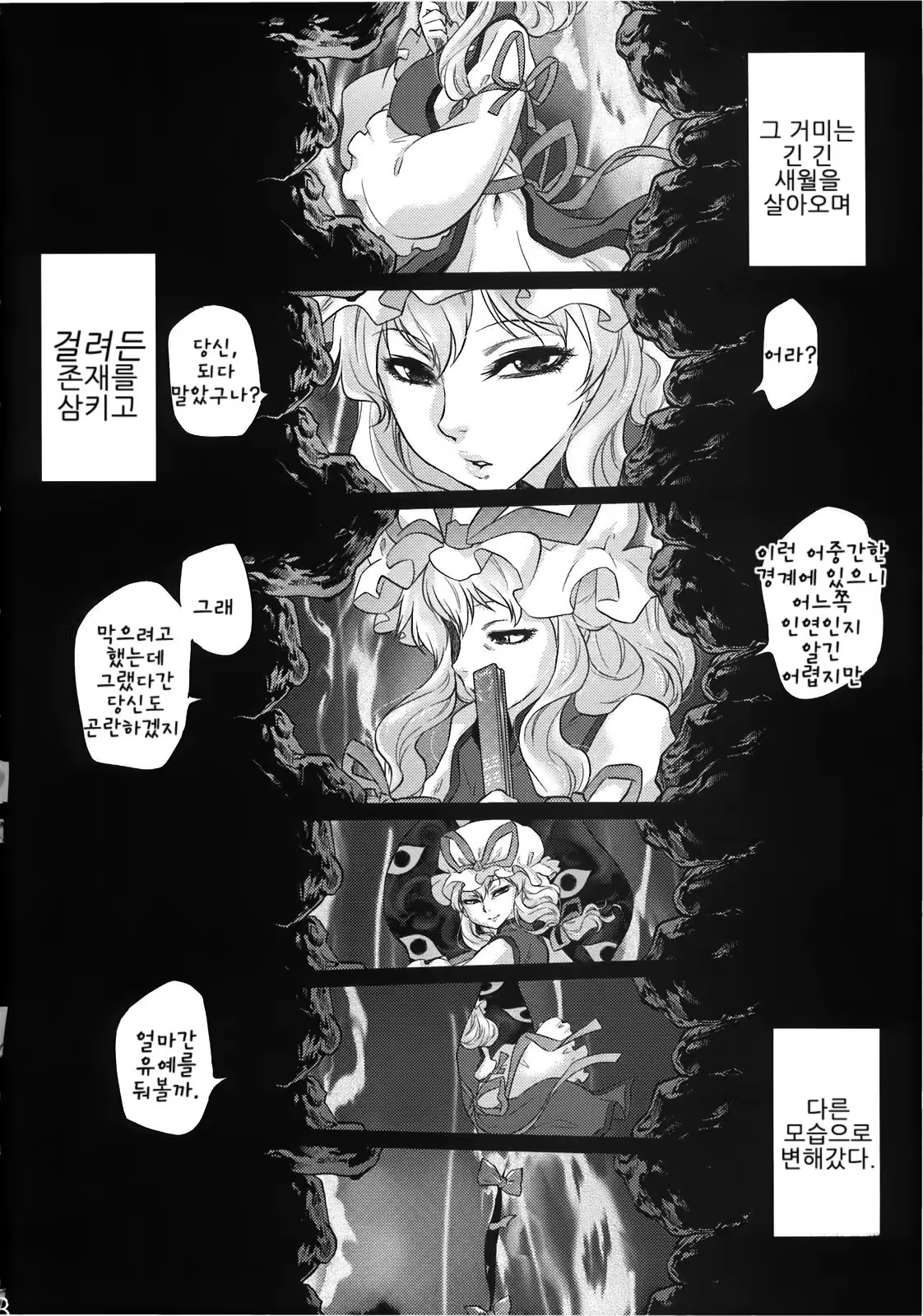Content 448192 - 6 페이지