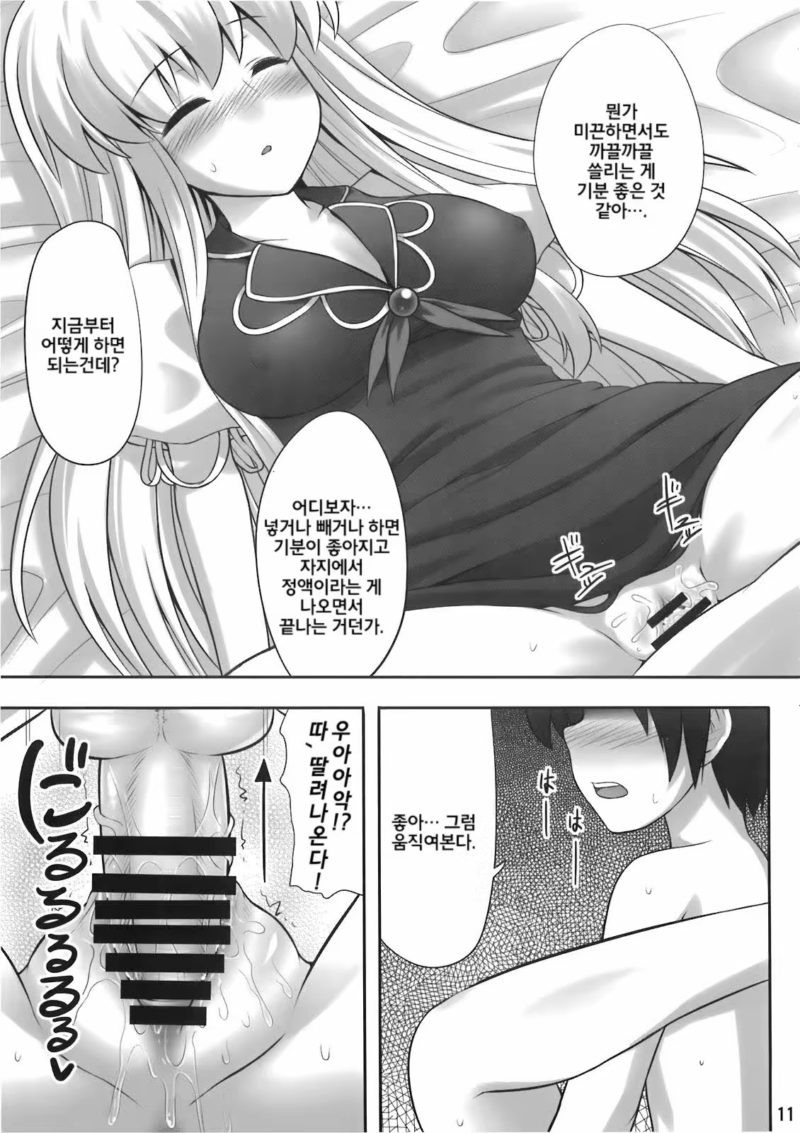 Content 448194 - 10 페이지