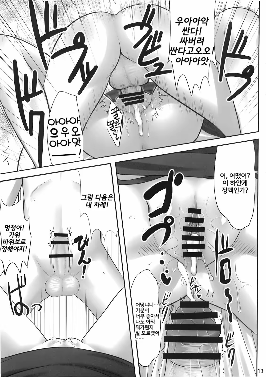 Content 448194 - 12 페이지