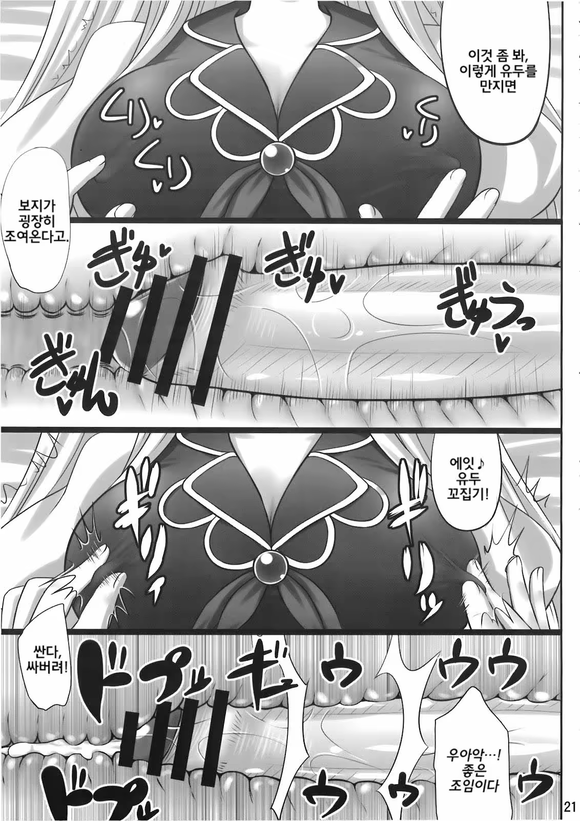 Content 448194 - 20 페이지