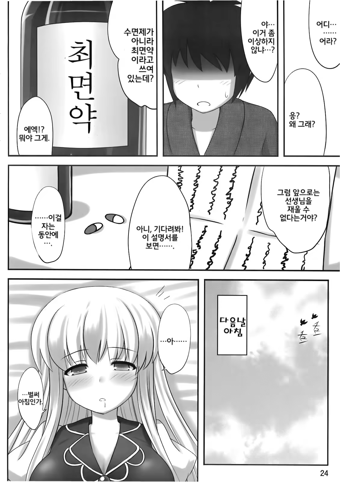 Content 448194 - 23 페이지