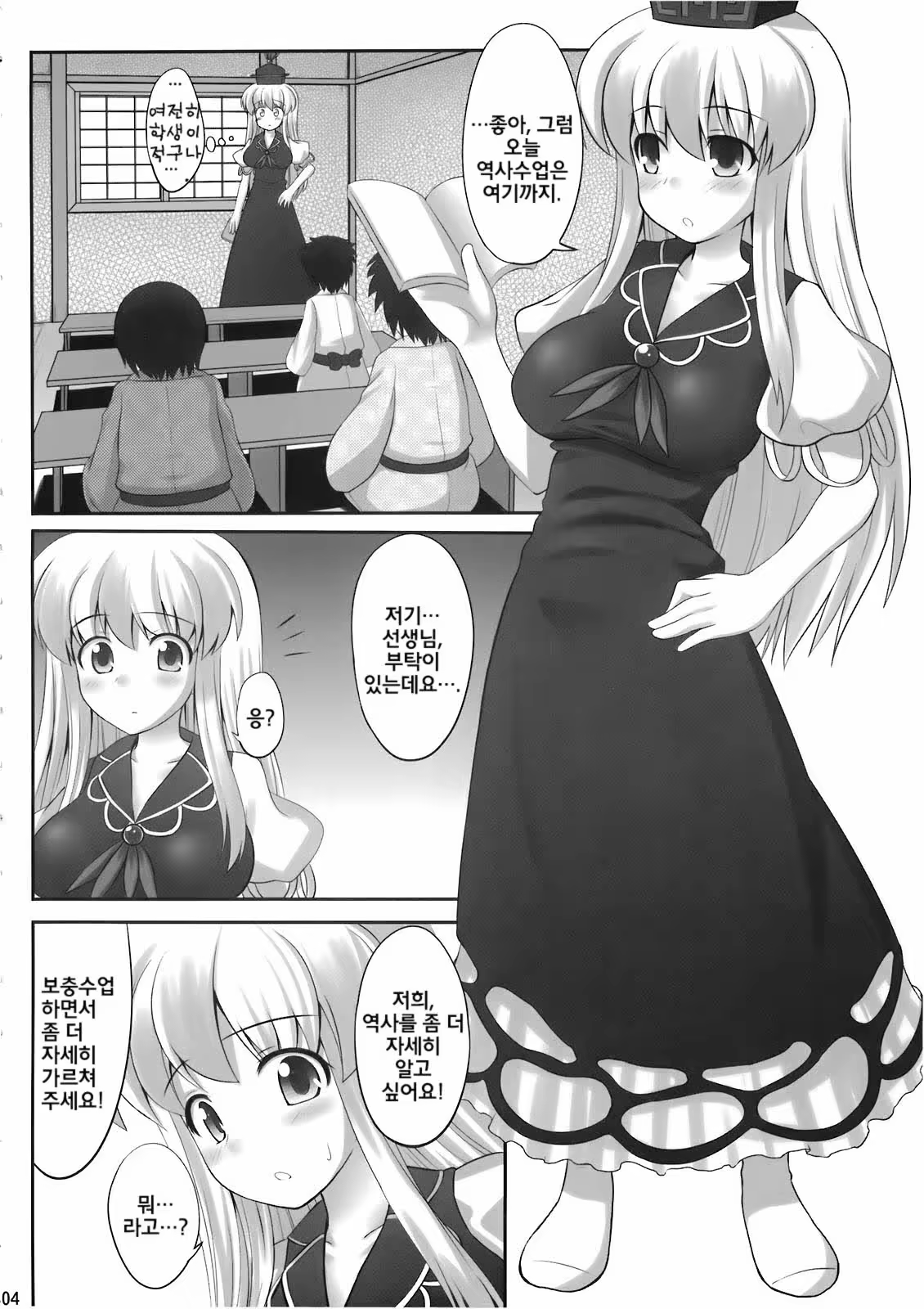 Content 448194 - 3 페이지