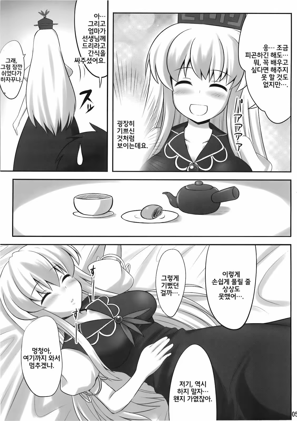 Content 448194 - 4 페이지