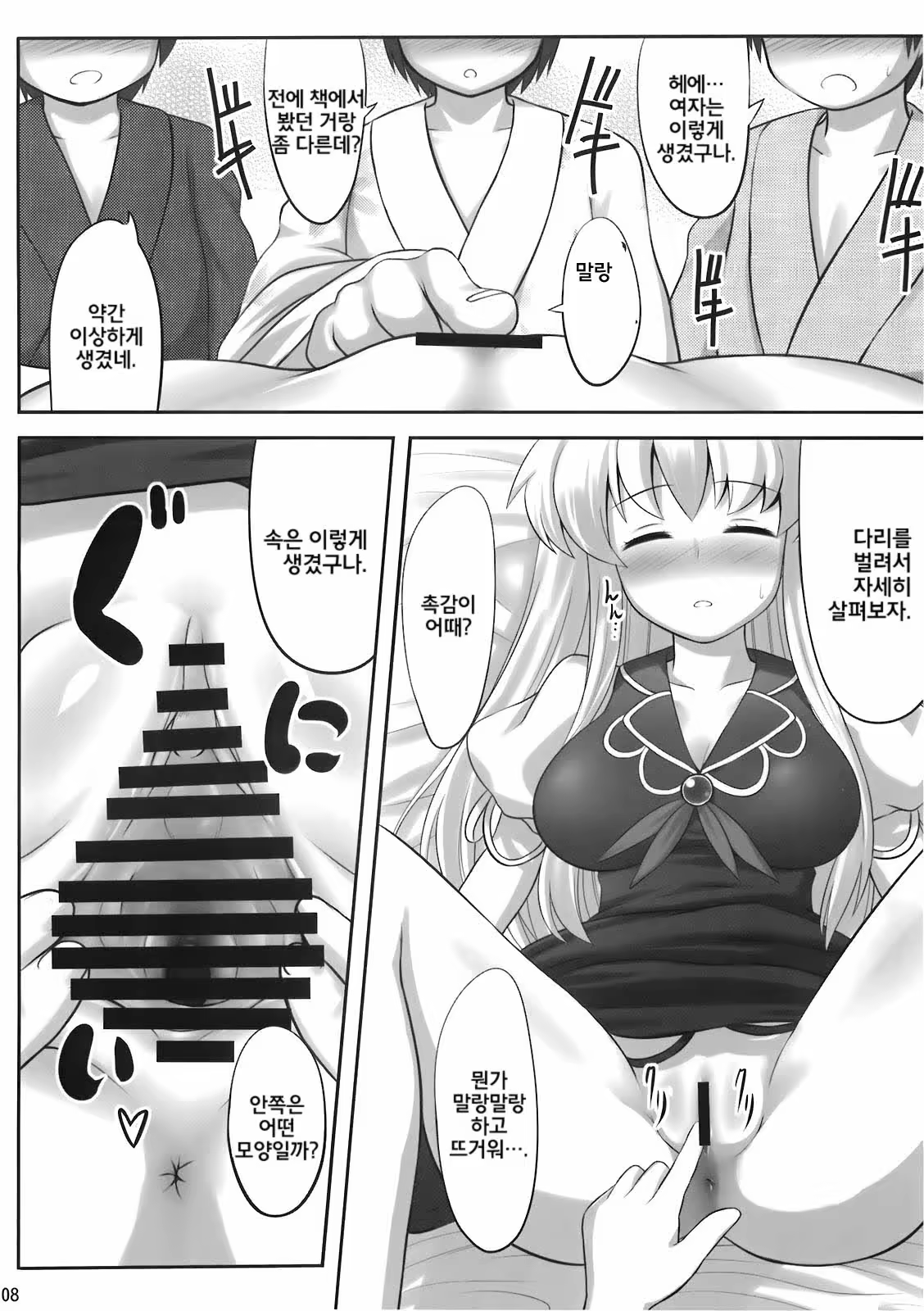 Content 448194 - 7 페이지