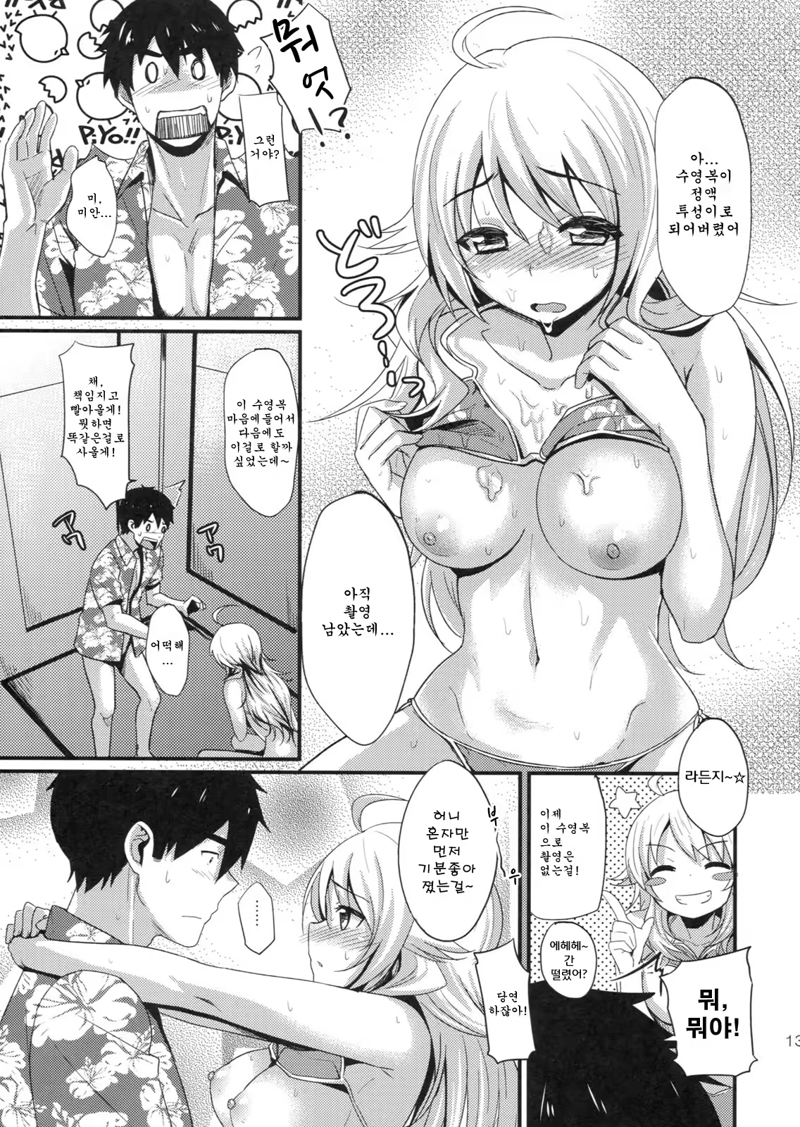 Content 448928 - 13 페이지