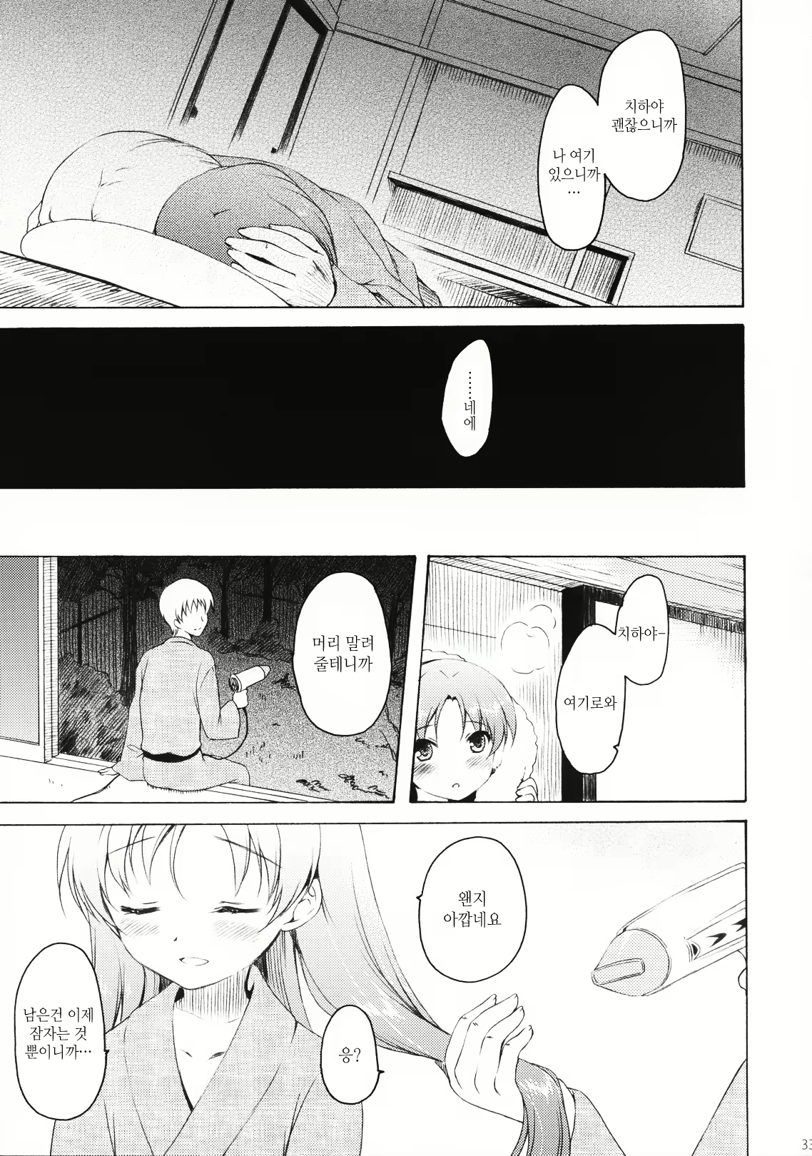 Content 448938 - 33 페이지