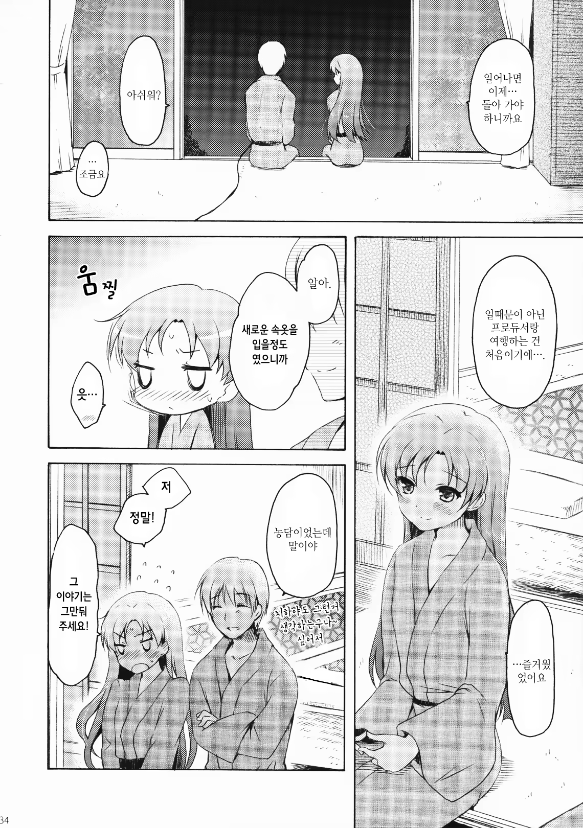 Content 448938 - 34 페이지