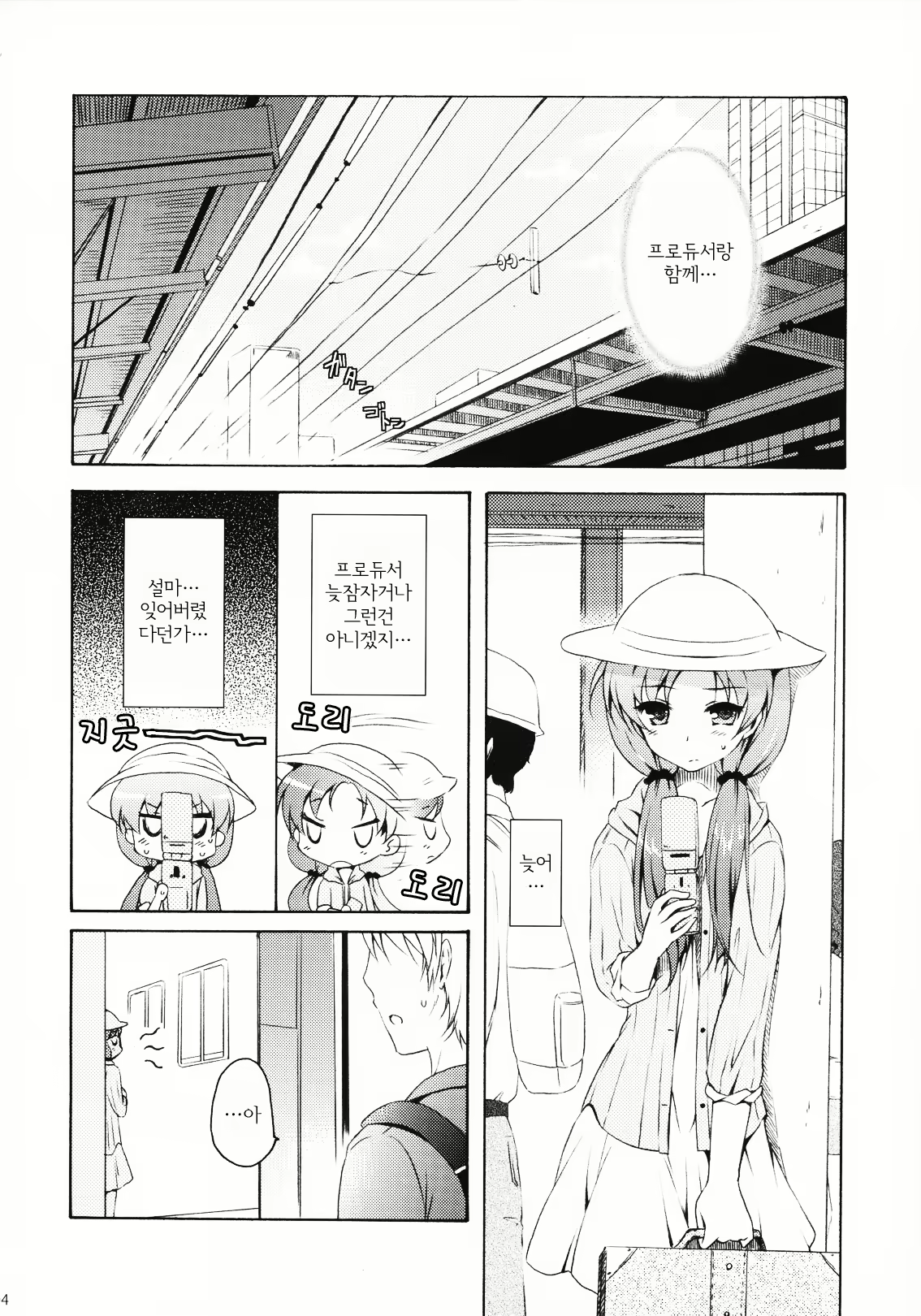 Content 448938 - 4 페이지