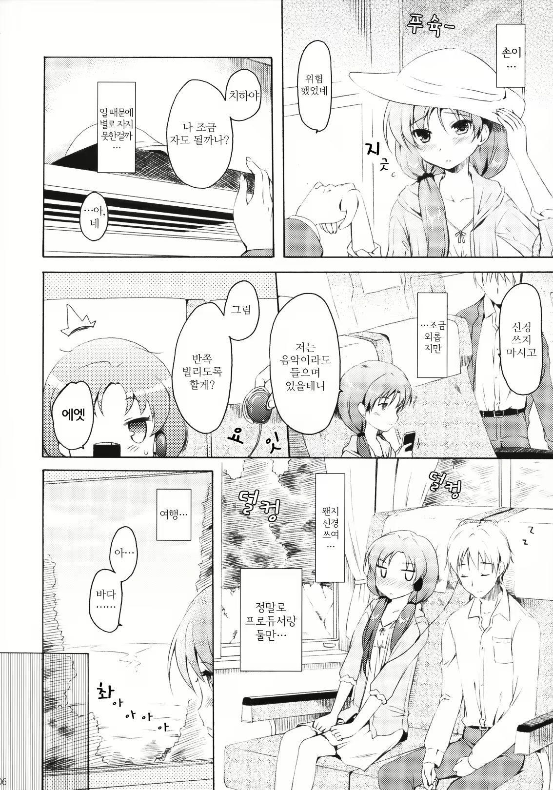 Content 448938 - 6 페이지