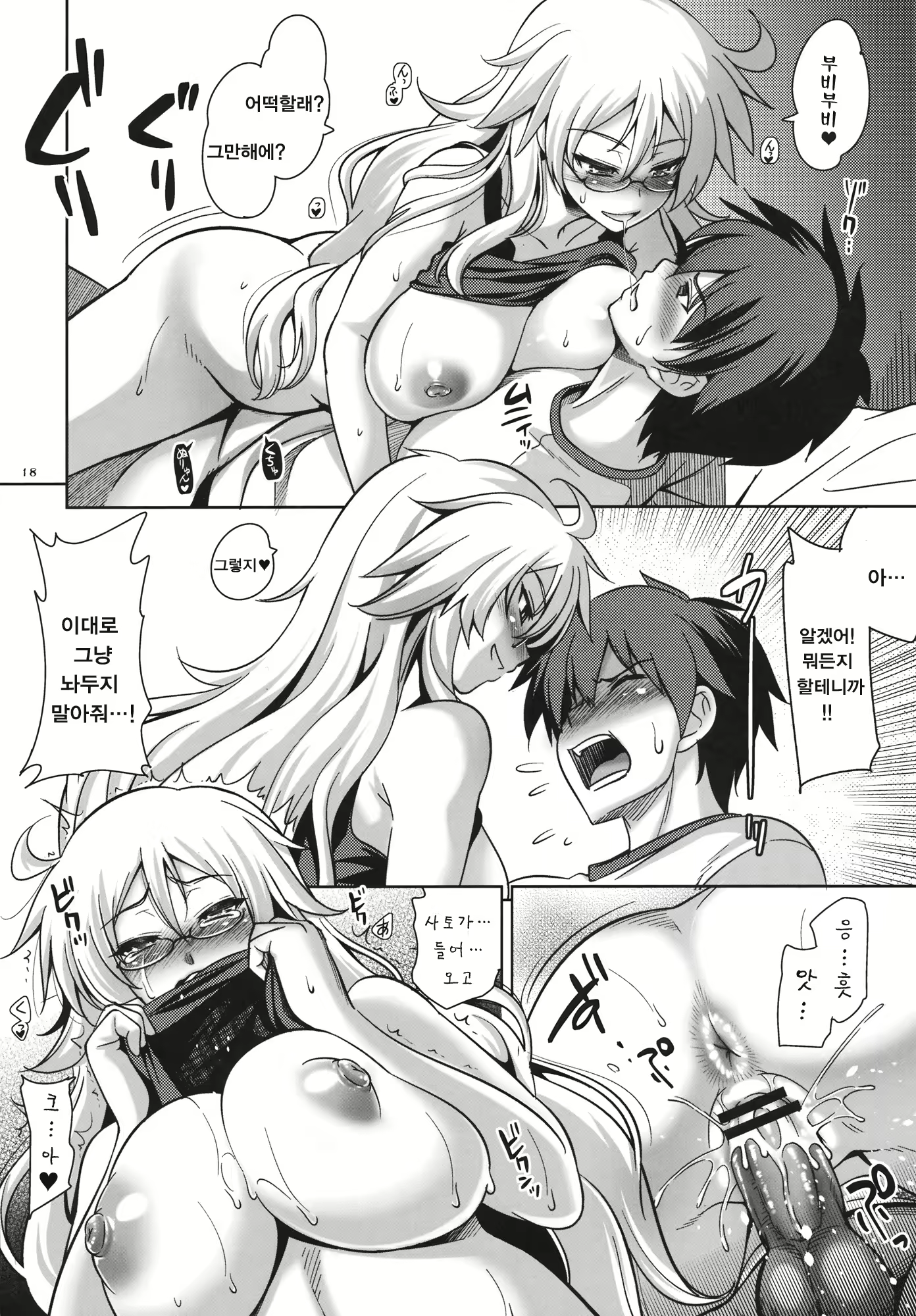 Content 449385 - 17 페이지