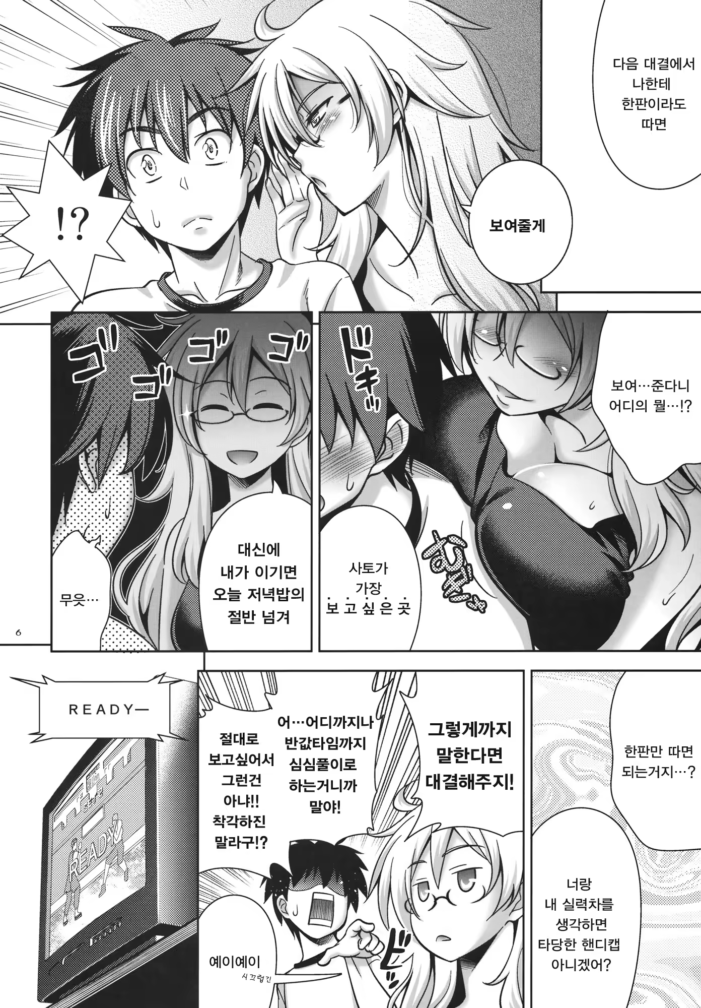 Content 449385 - 5 페이지