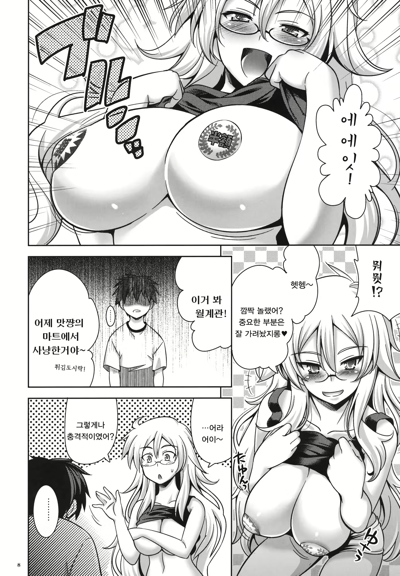 Content 449385 - 7 페이지