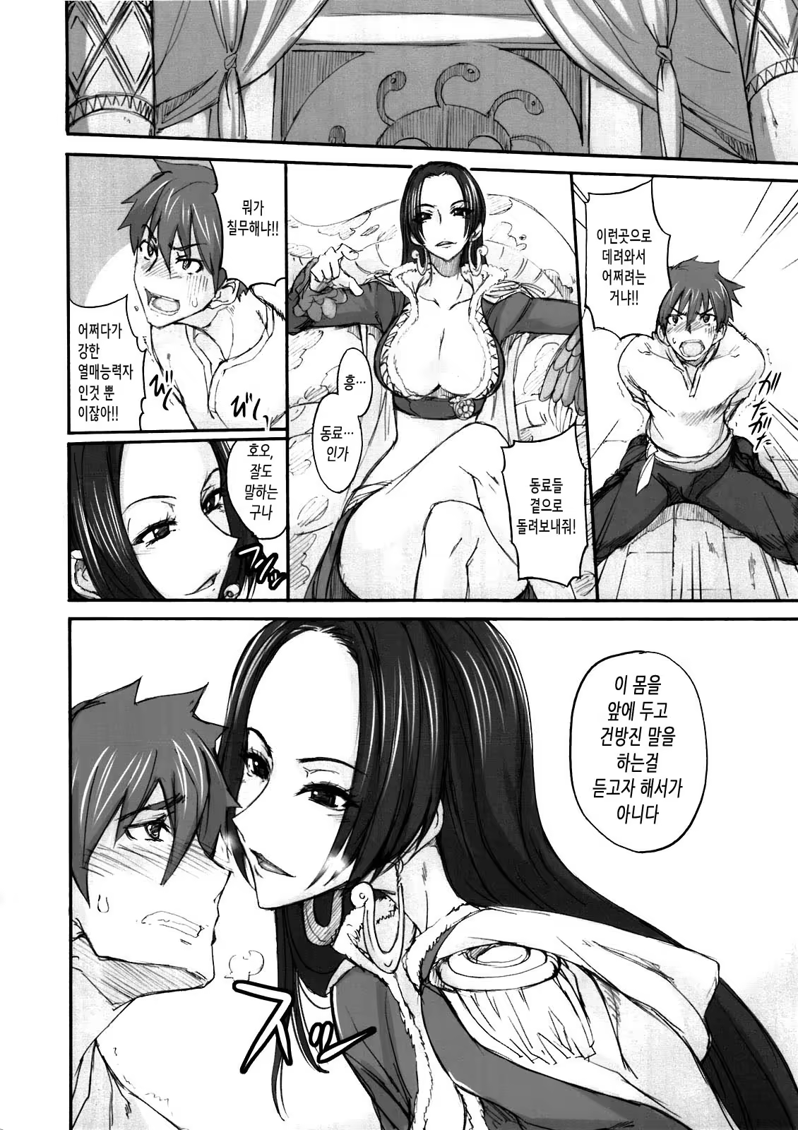 Content 449731 - 6 페이지