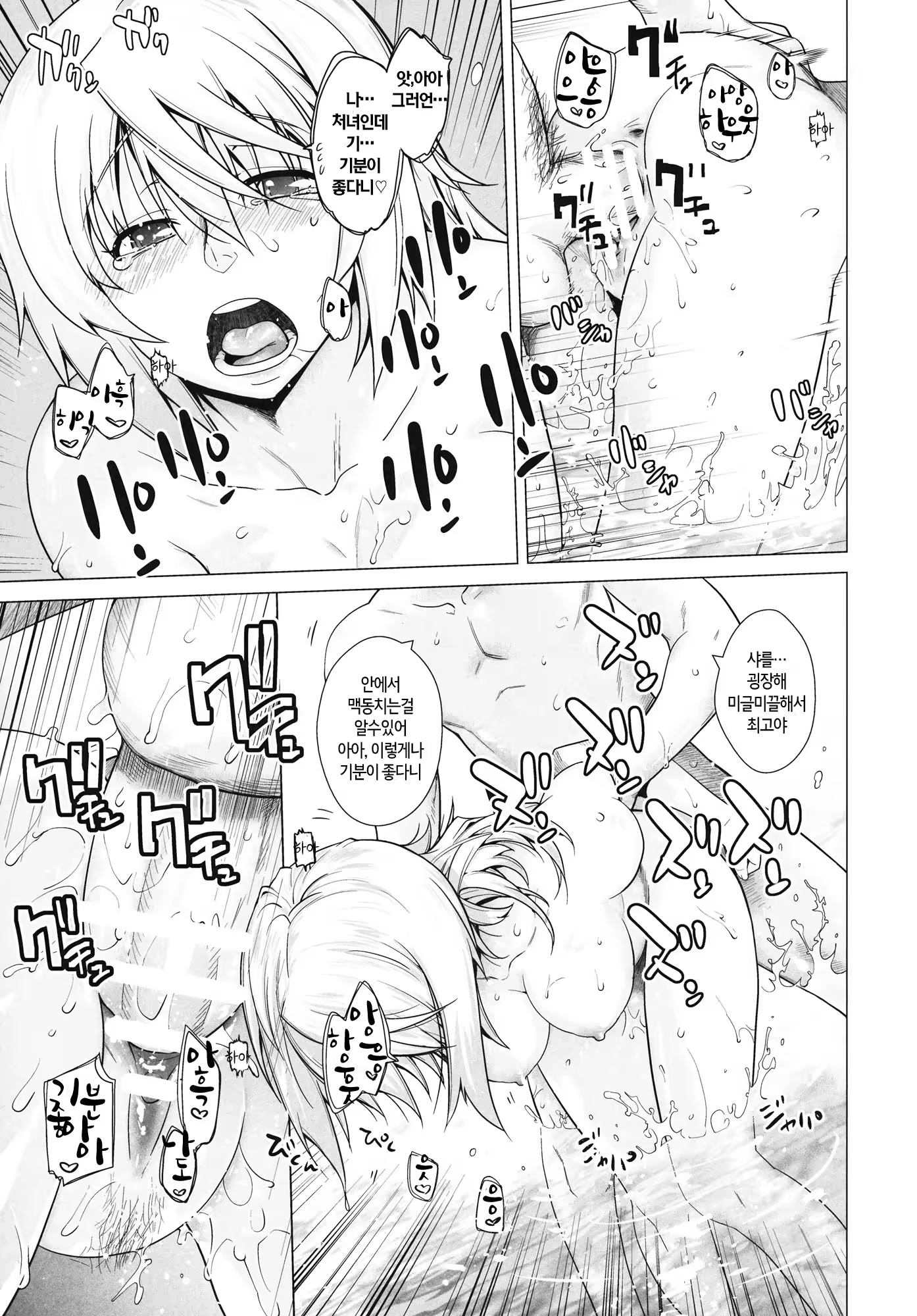 Content 450015 - 20 페이지