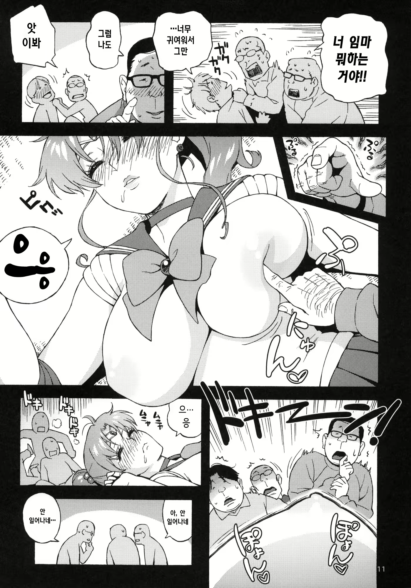 Content 450369 - 10 페이지