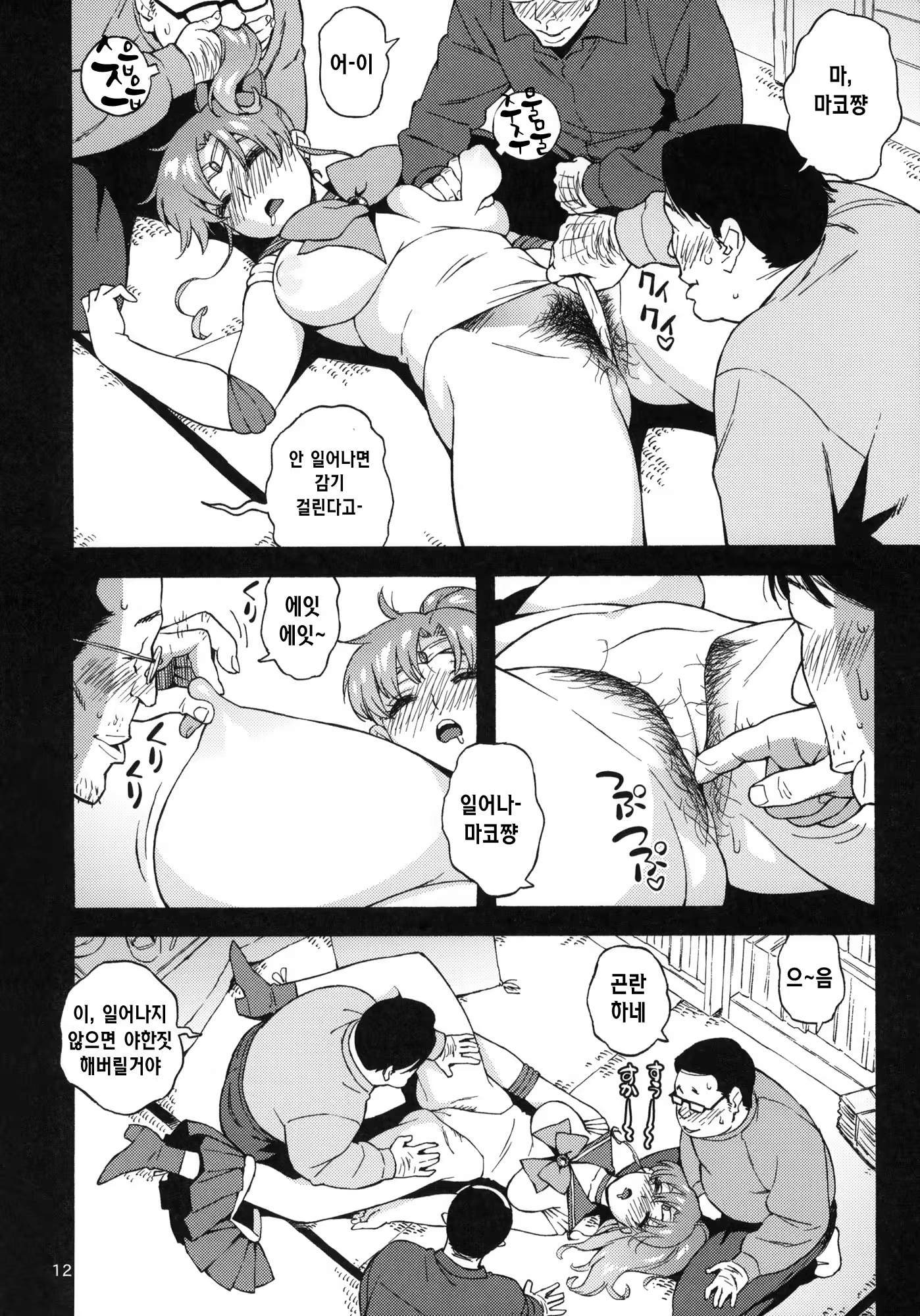 Content 450369 - 11 페이지
