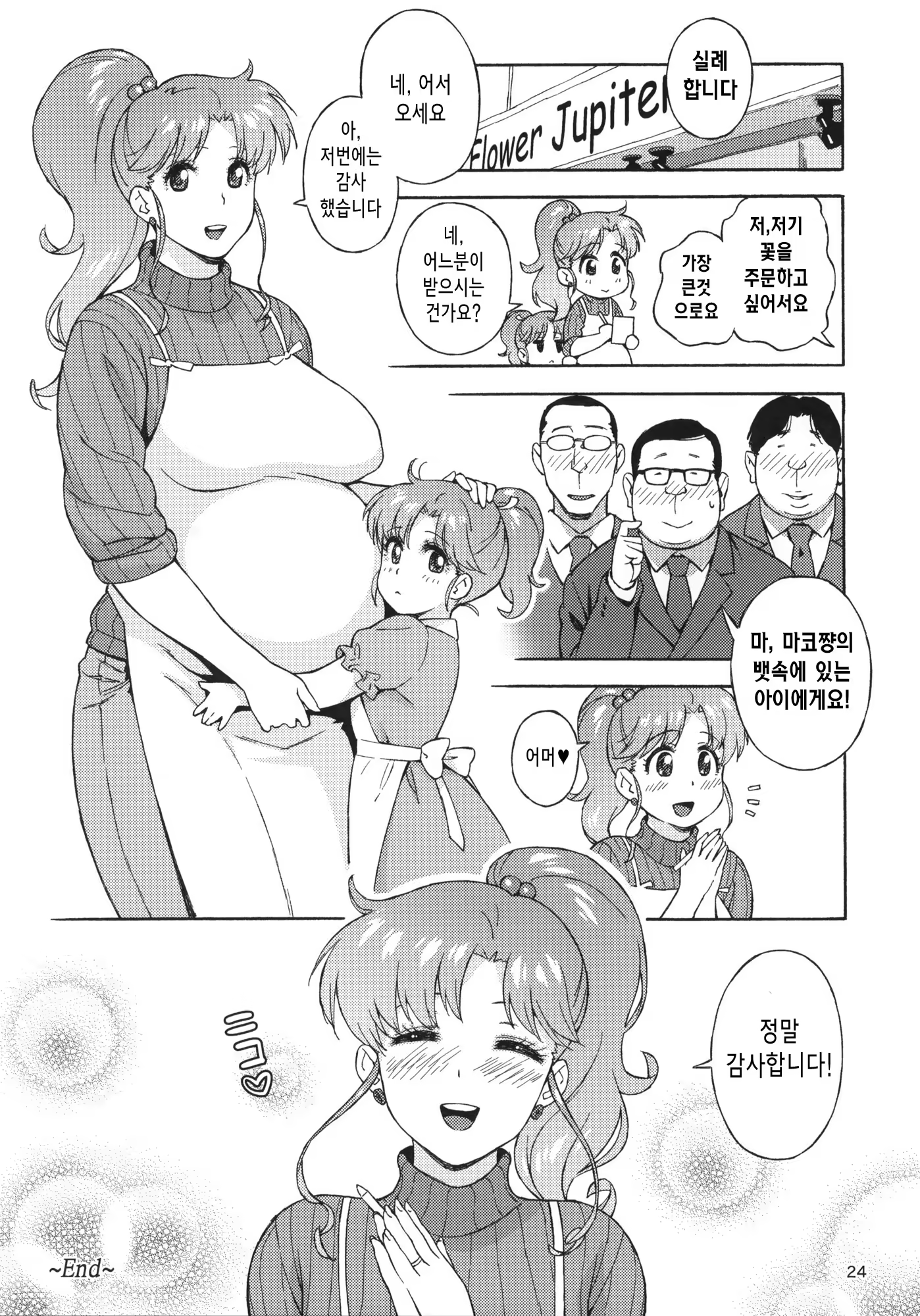 Content 450369 - 23 페이지