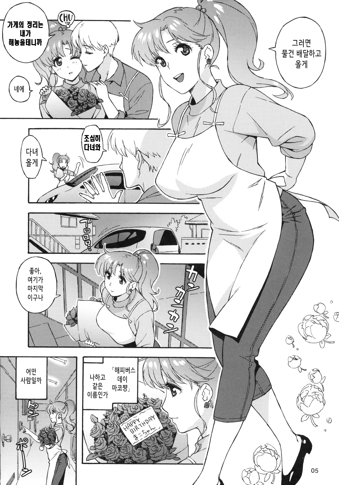 Content 450369 - 4 페이지