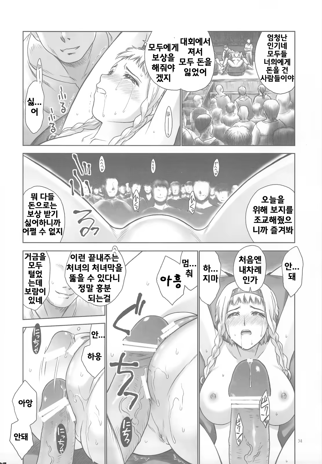 Content 450381 - 33 페이지