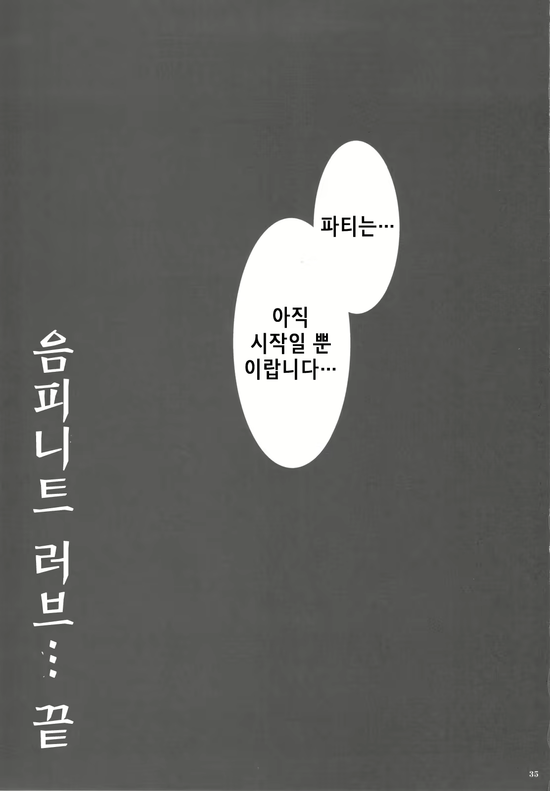 Content 450659 - 35 페이지