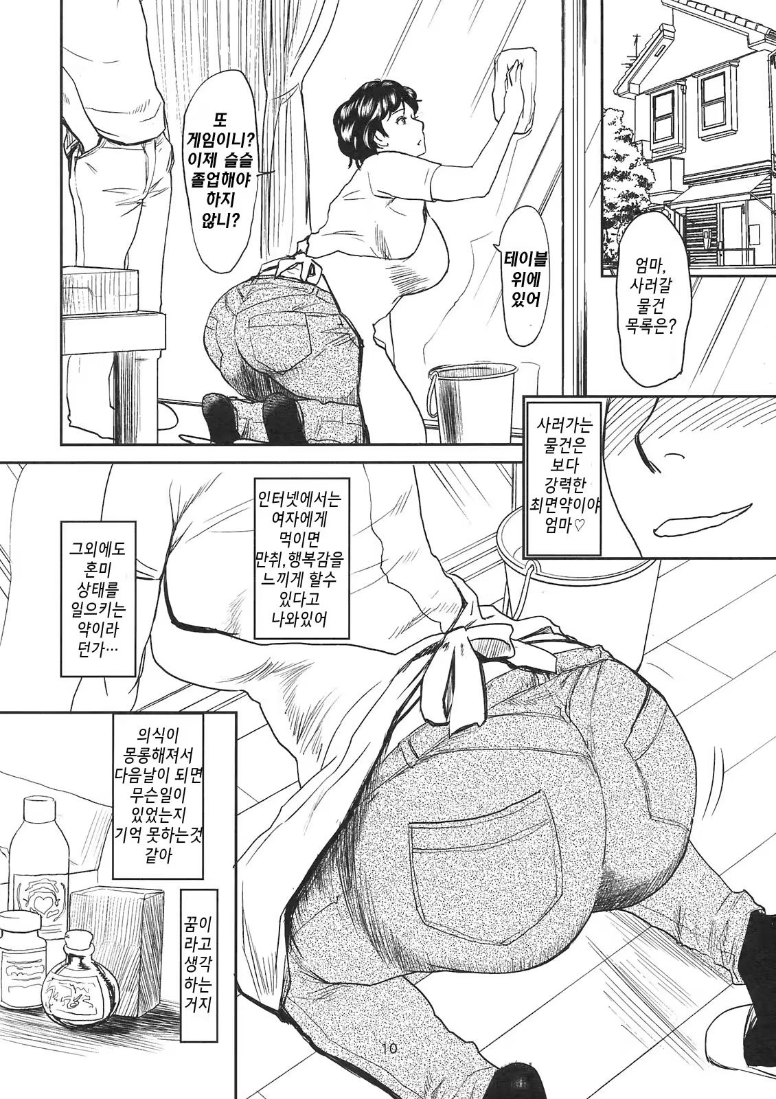 Content 450739 - 10 페이지