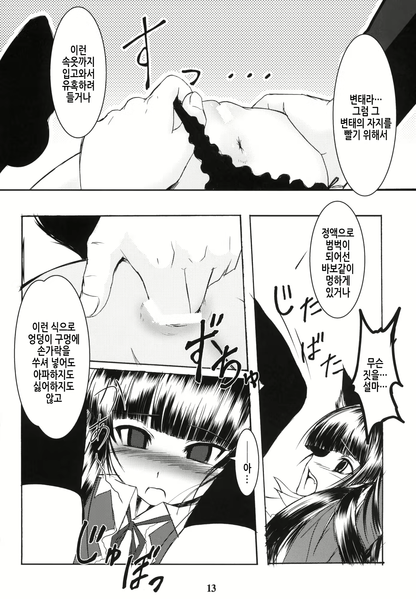 Content 451215 - 12 페이지